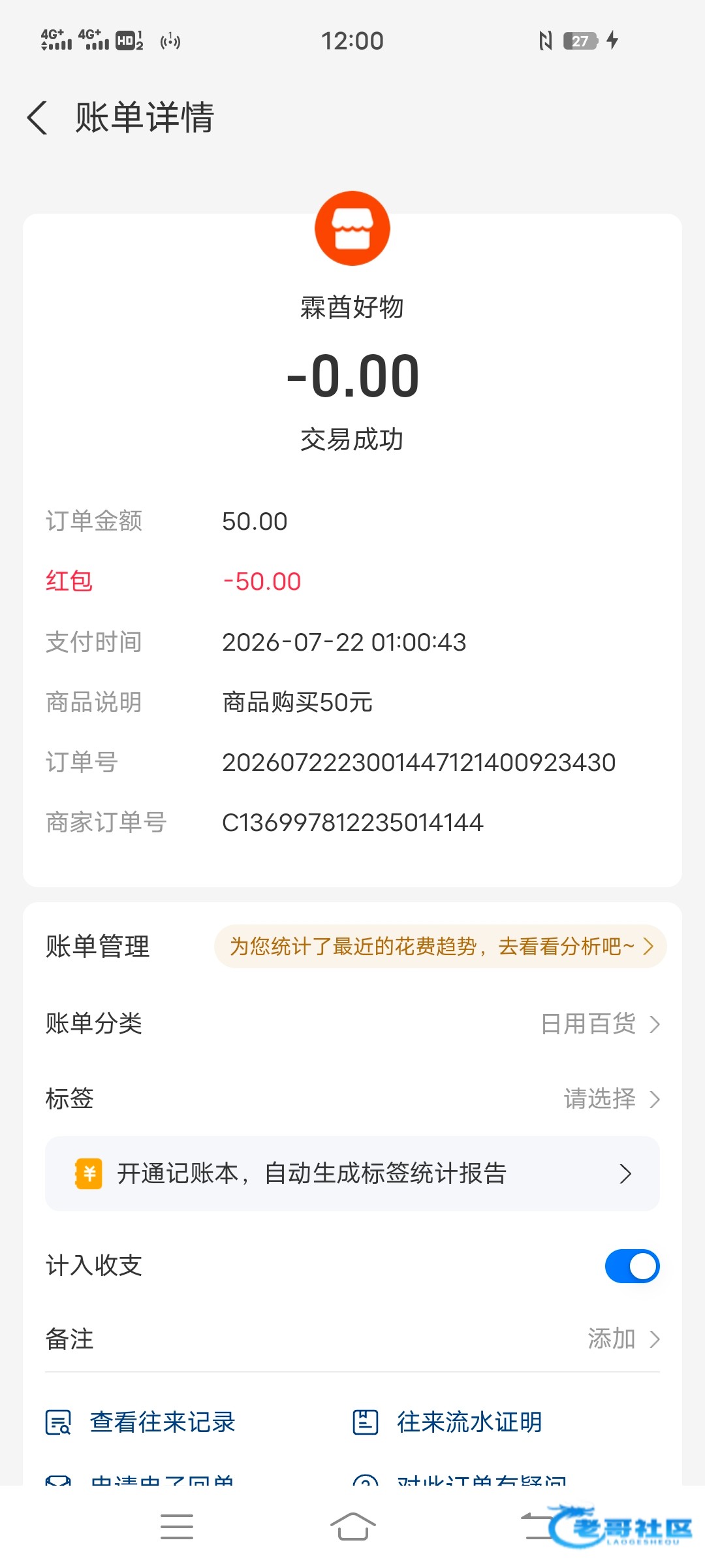 【蚂蚁财富红包 自己试试】