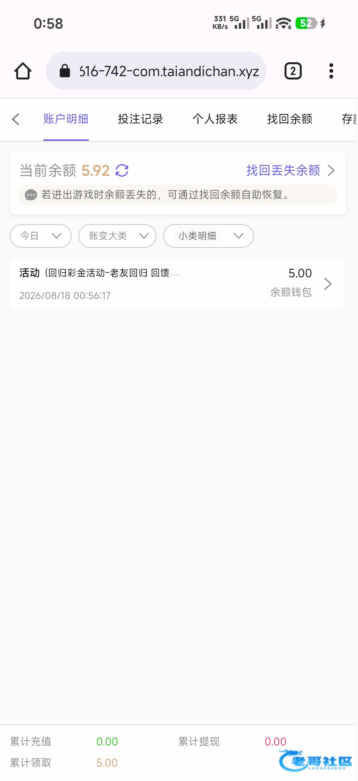 【星际742】—✅—回归彩金