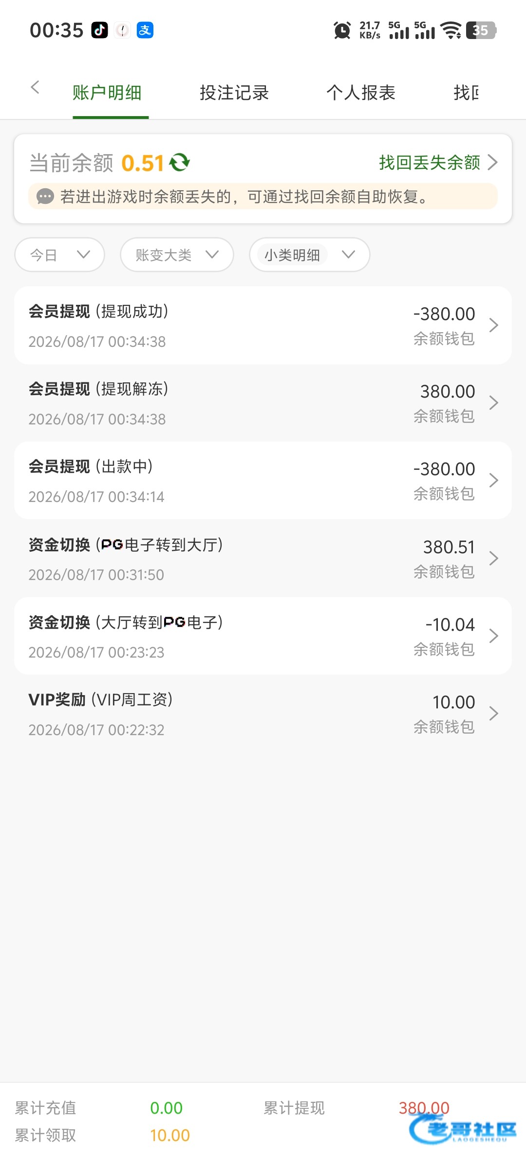 【威尼斯913-再次更新VIP】