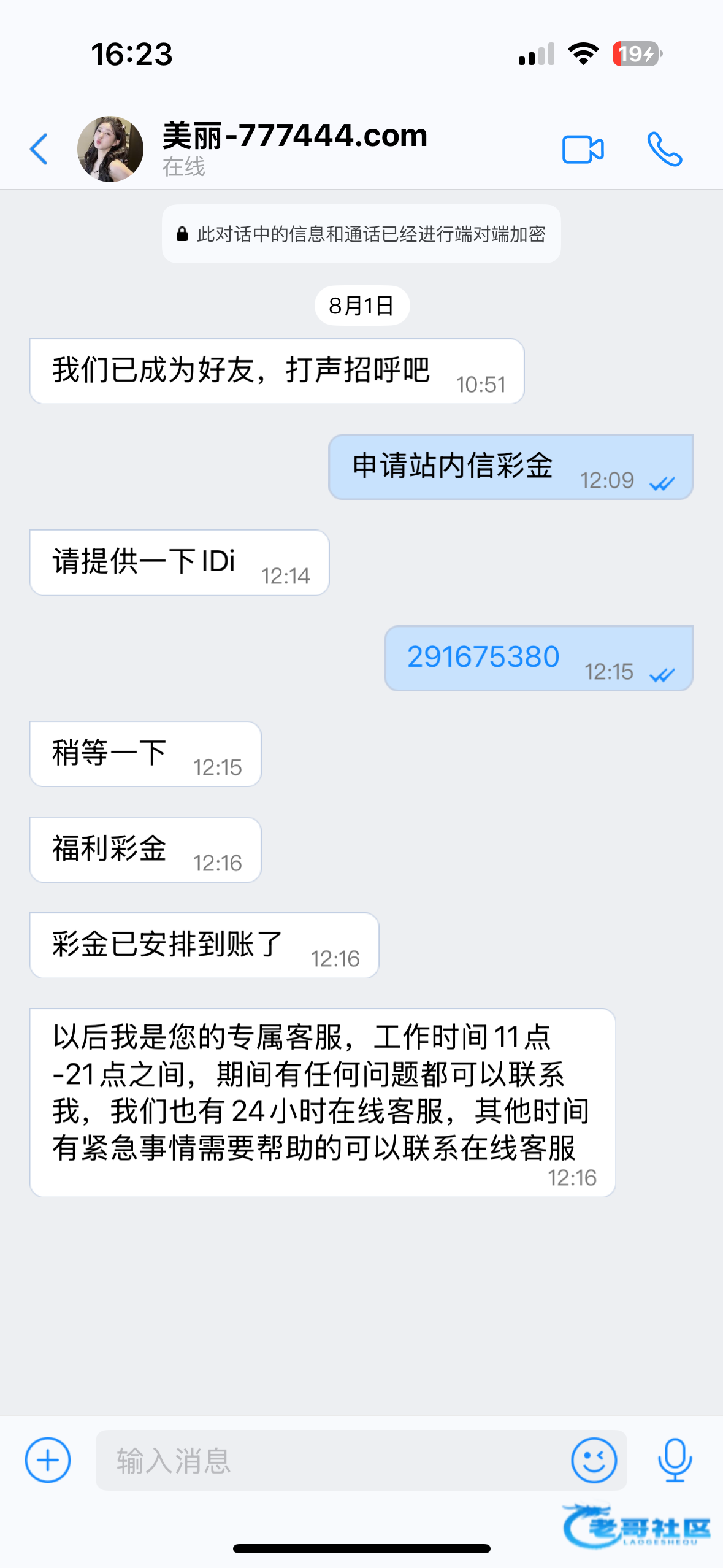 【巴黎人777444】站内信彩金