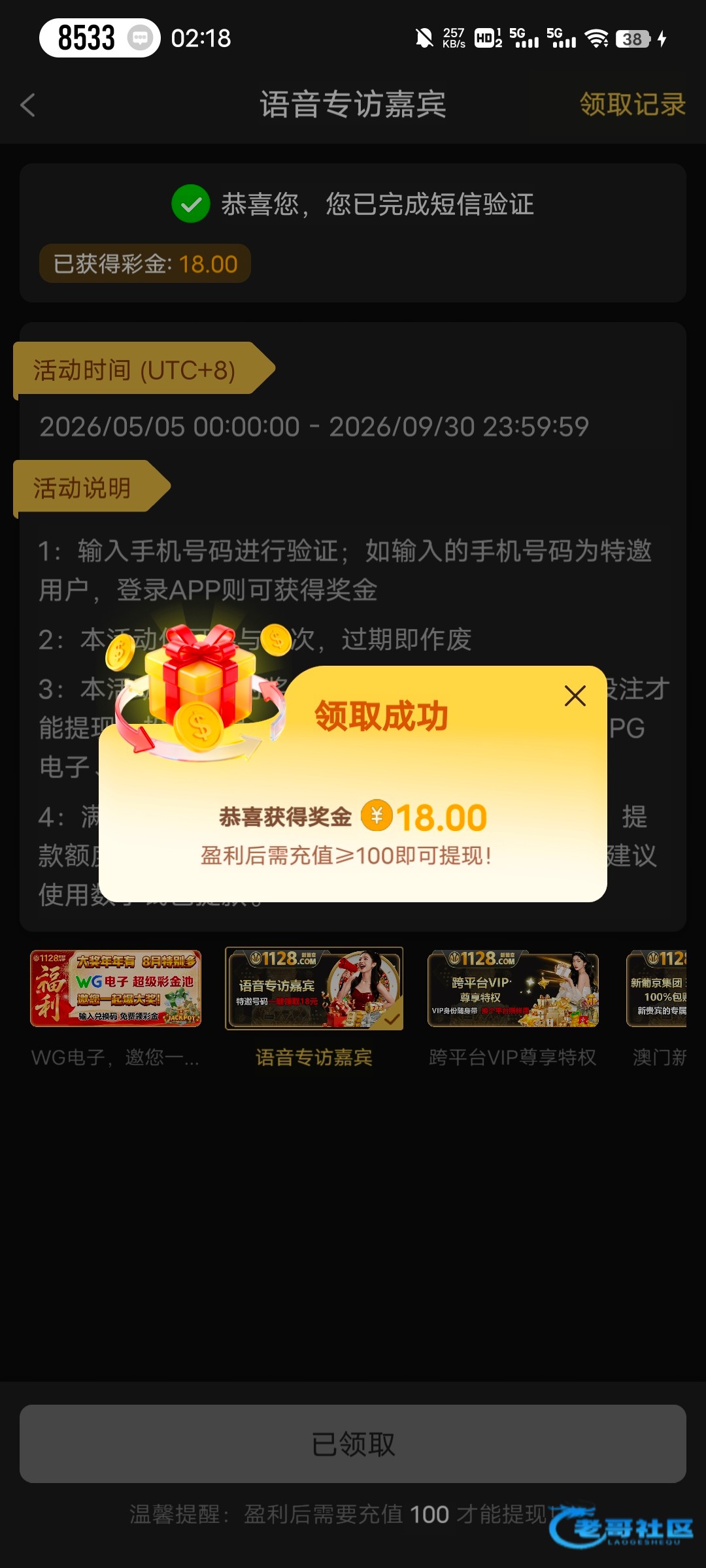 【新葡京1128】特邀自助彩金