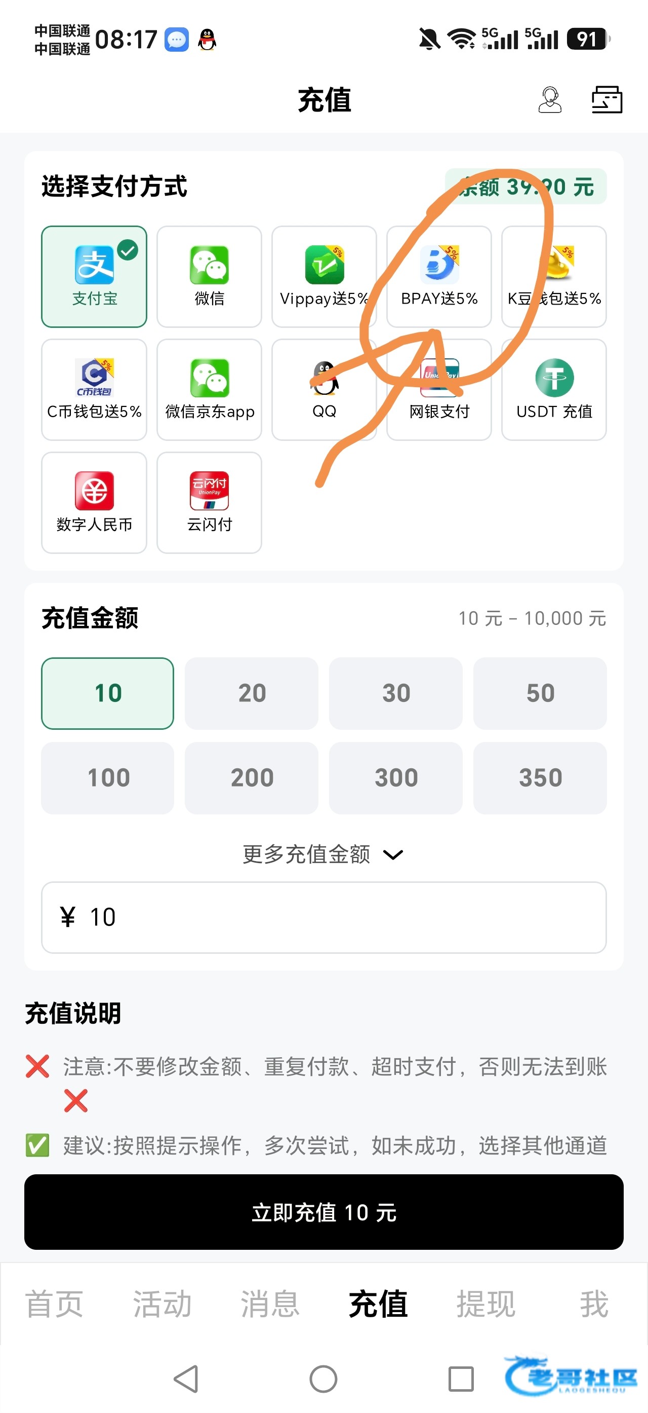 【BP钱包】注册认证送38