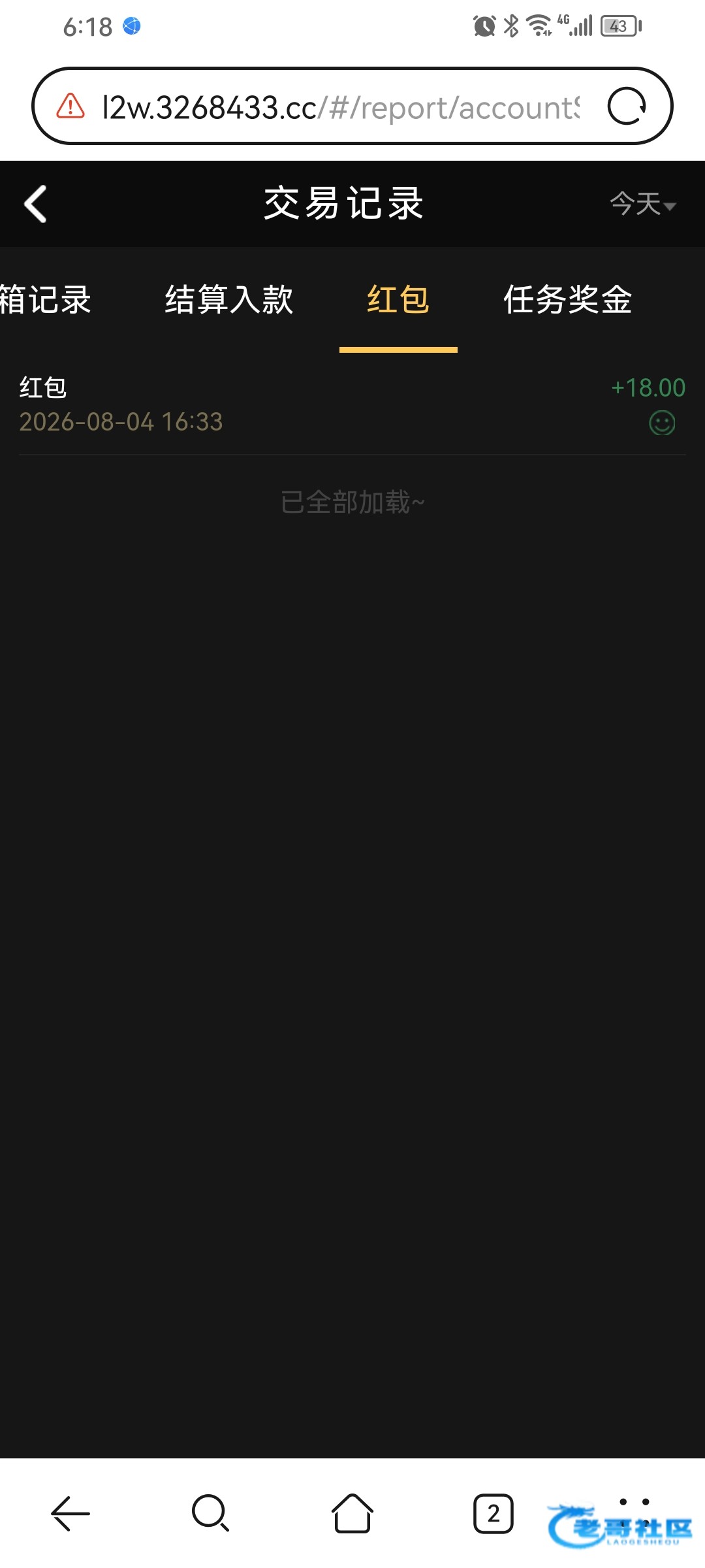 【今天这个系列的发回归红包了】