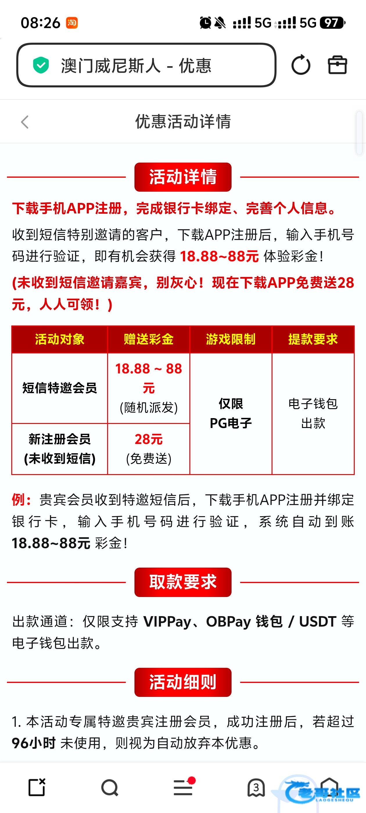 【威尼斯T】—✅—短信特邀