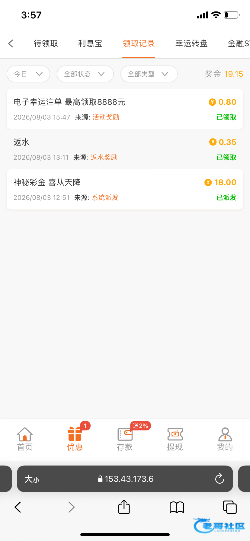 【龙腾5396】—✅—神秘彩金