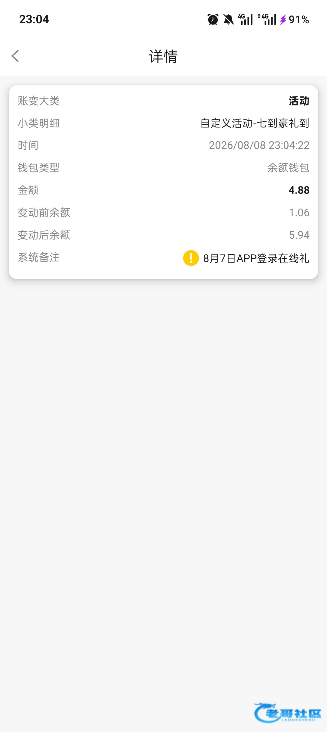 【新葡京373】立秋登录彩金