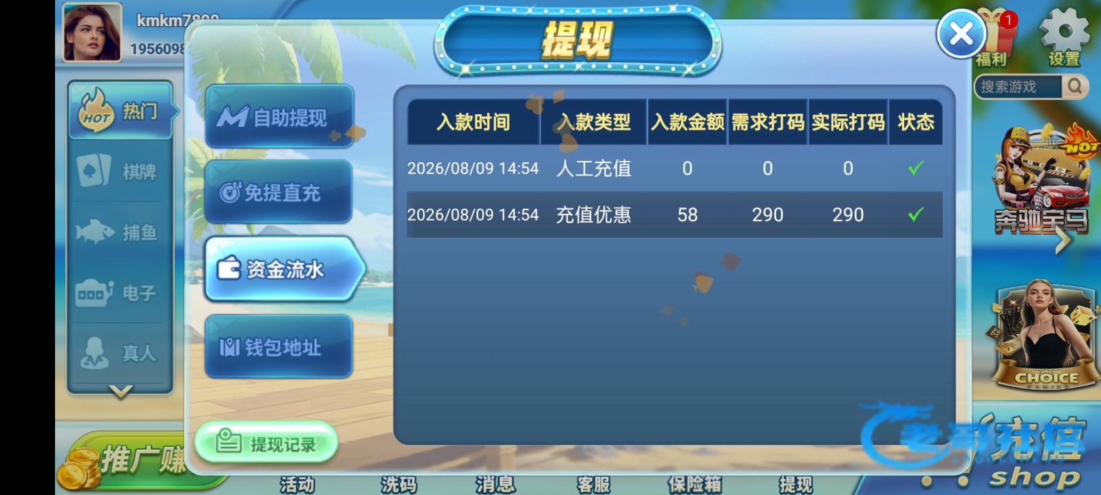 【99娱乐】—❎—特邀注册送58