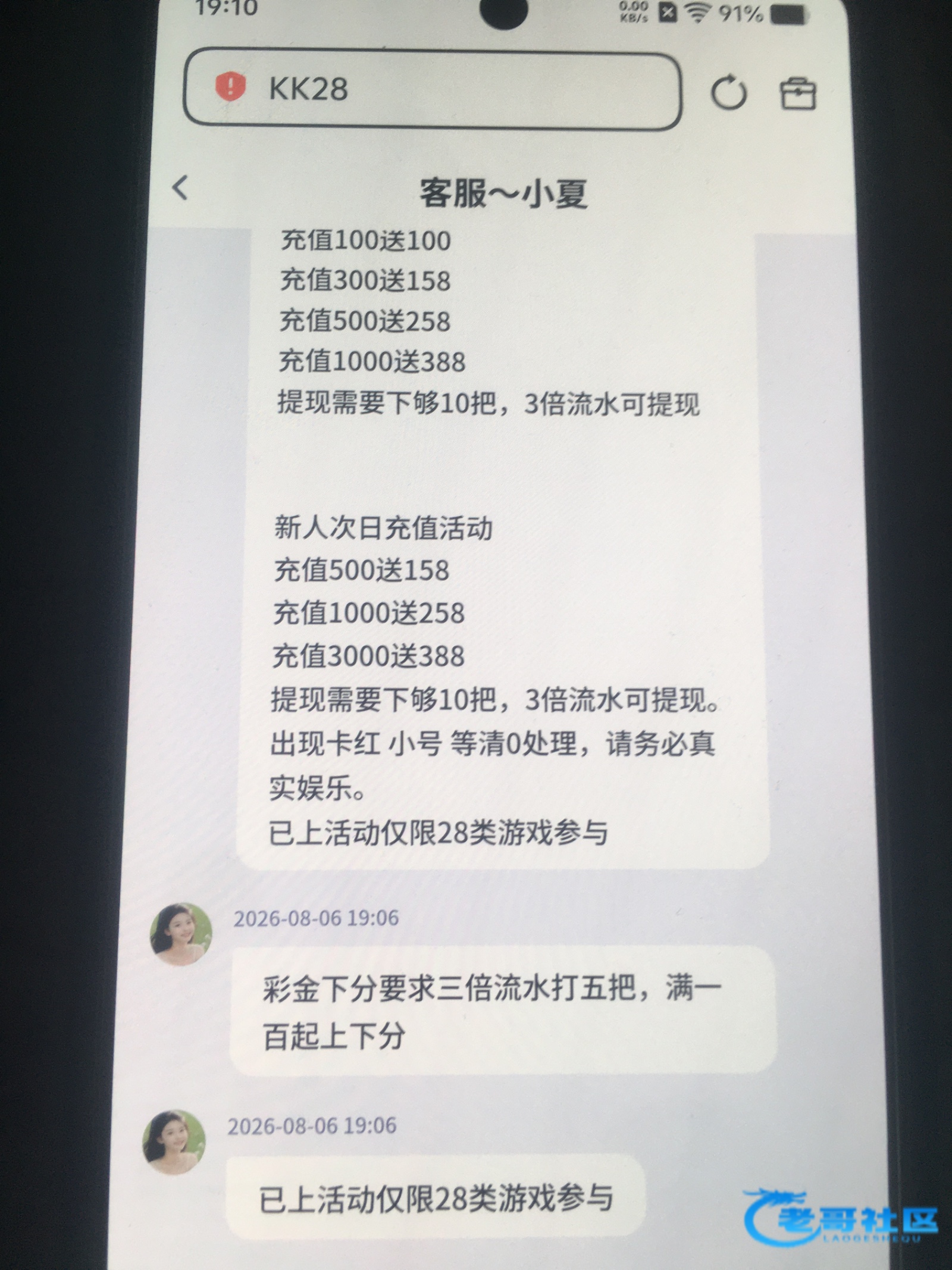 【kk28】—✅—碰瓷送100