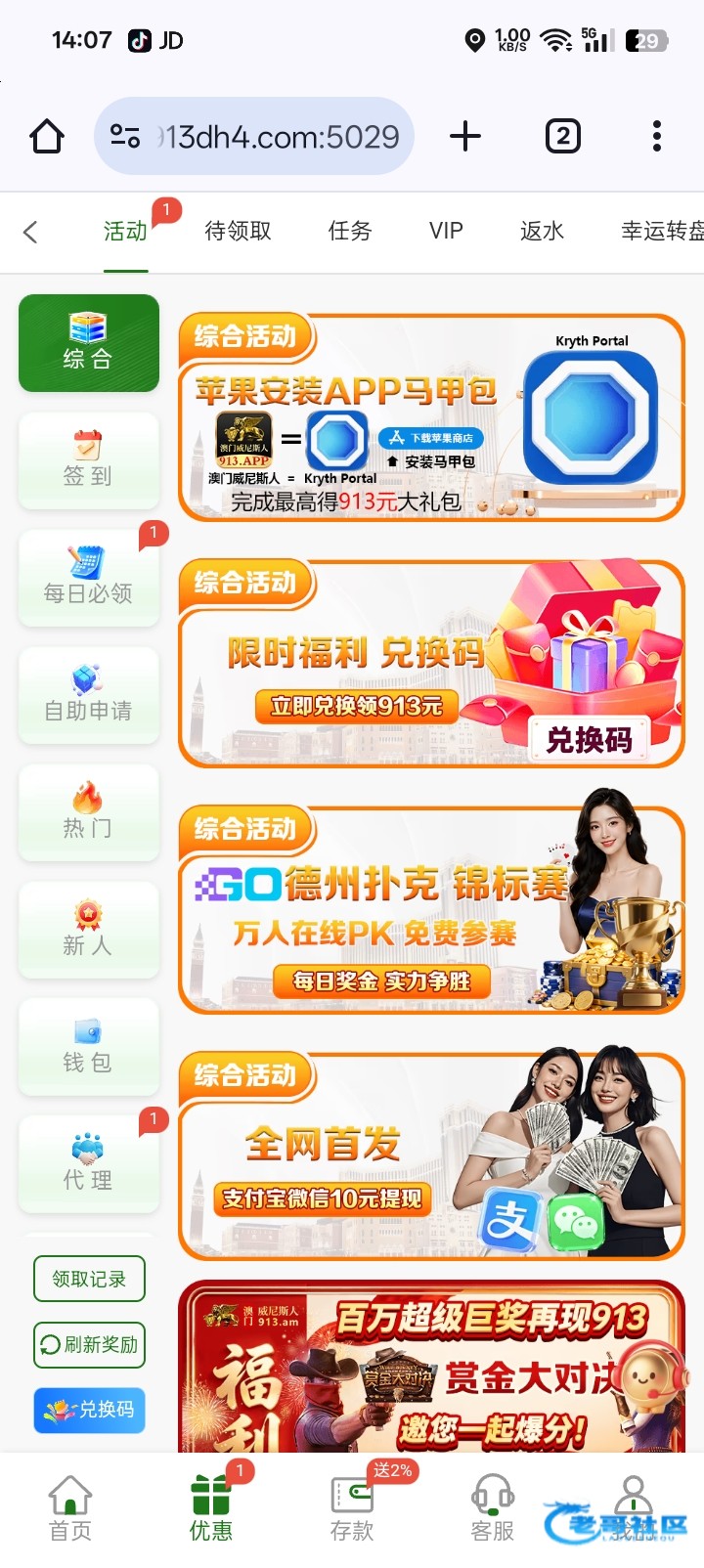 【威尼斯913-站内反馈兑换码】