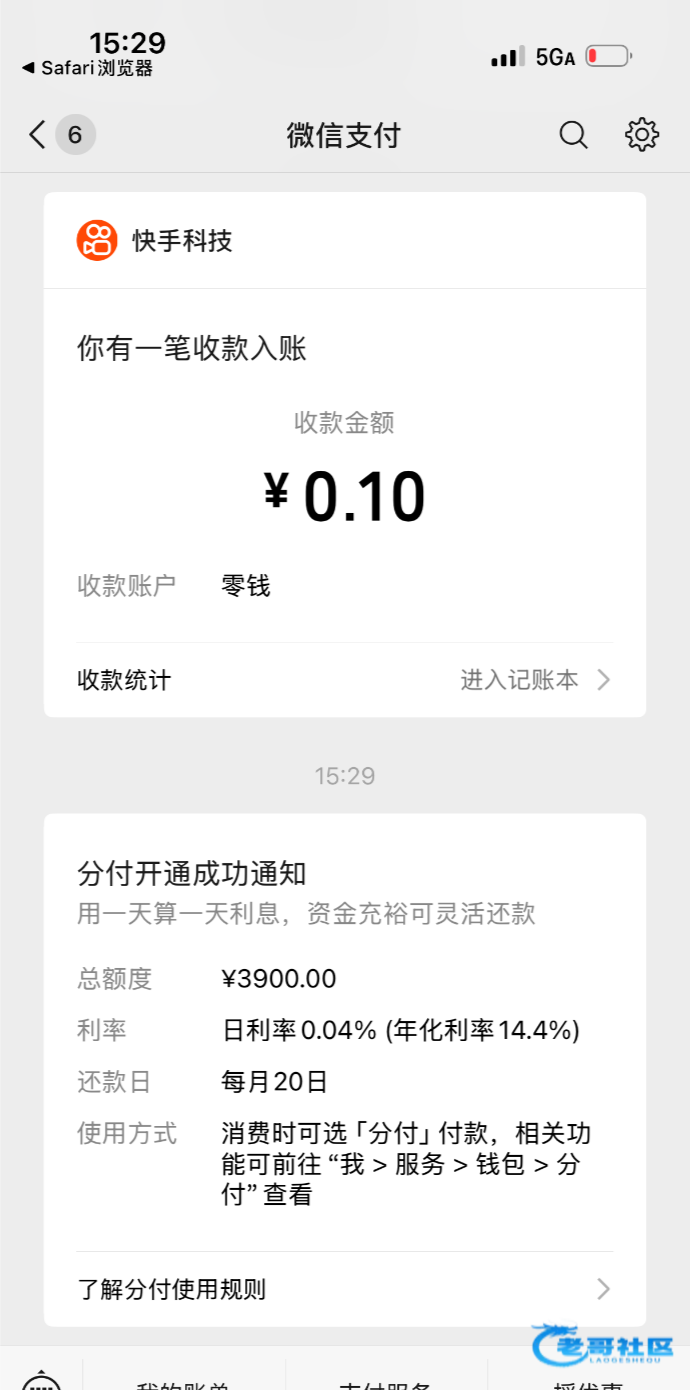 【强开微信分付我成了】