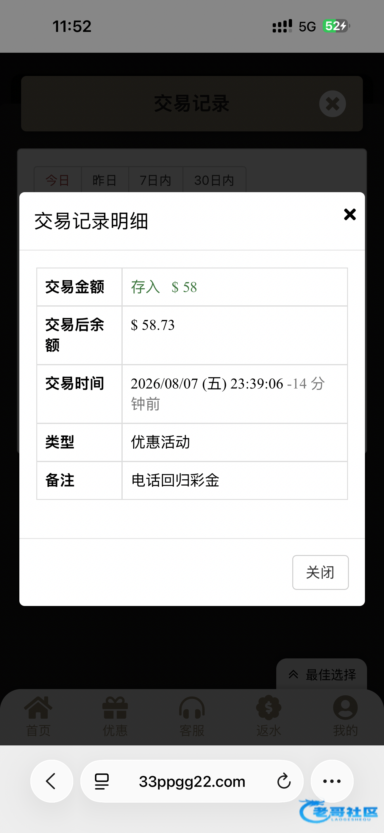 【81PG】—✅—电话回归彩金