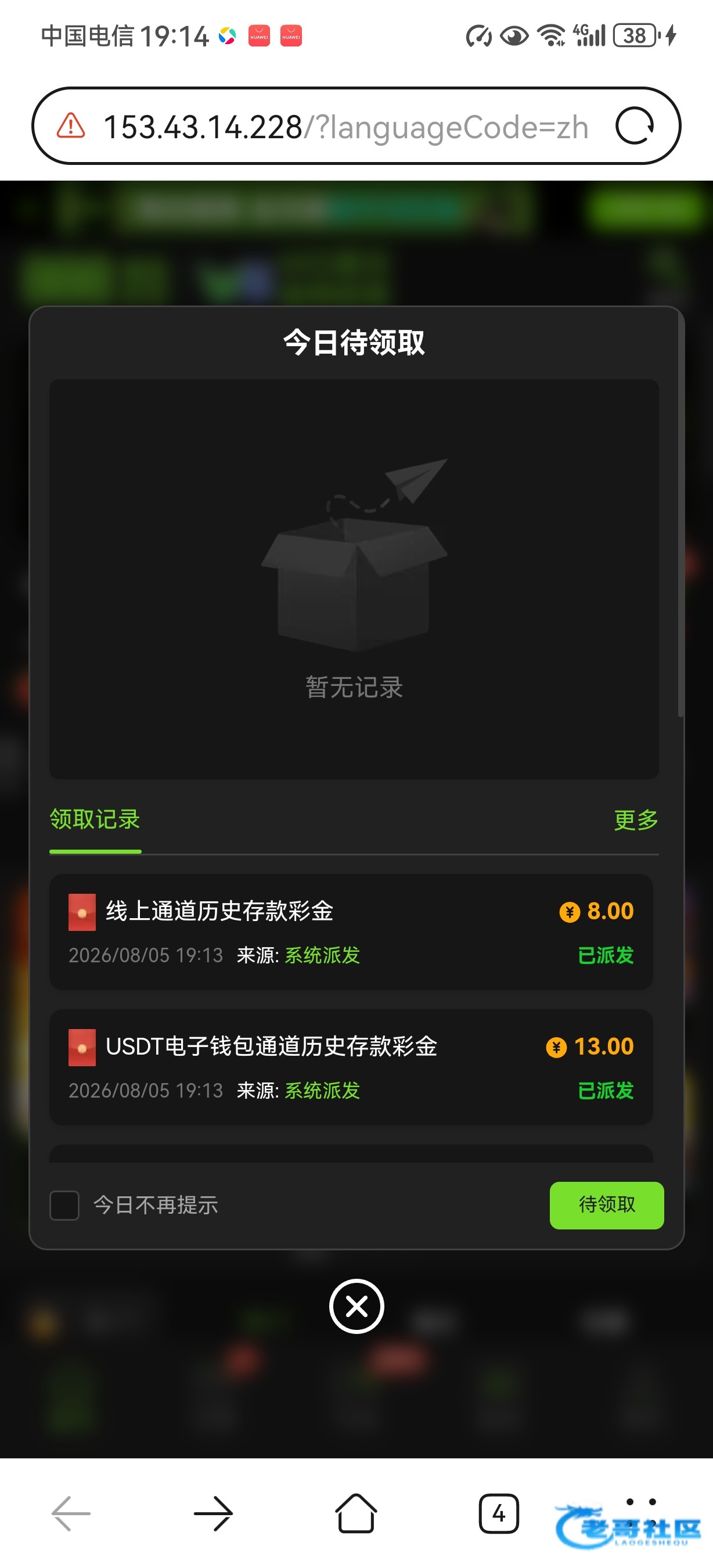 【888历史回馈】有号的看看