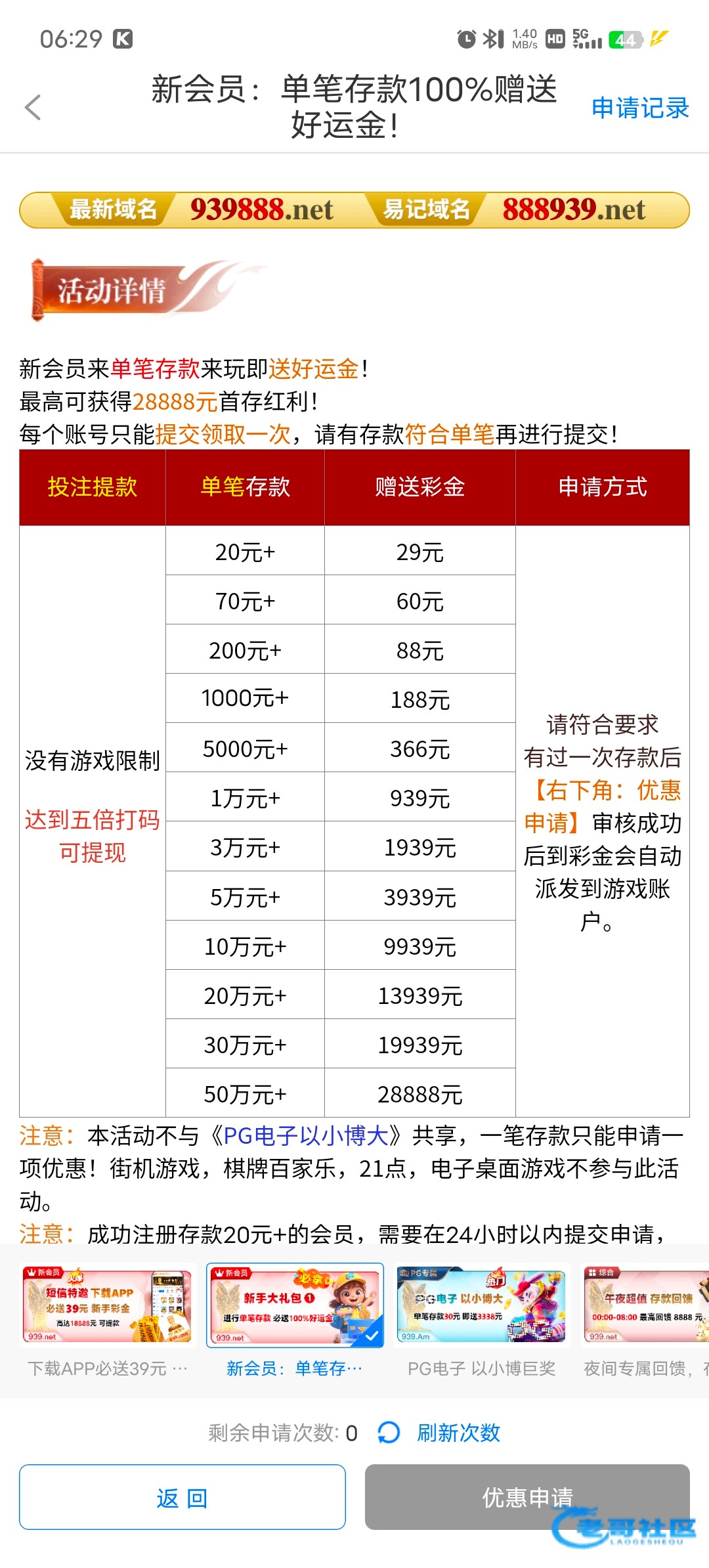 【新葡京939-以小博大新活动】