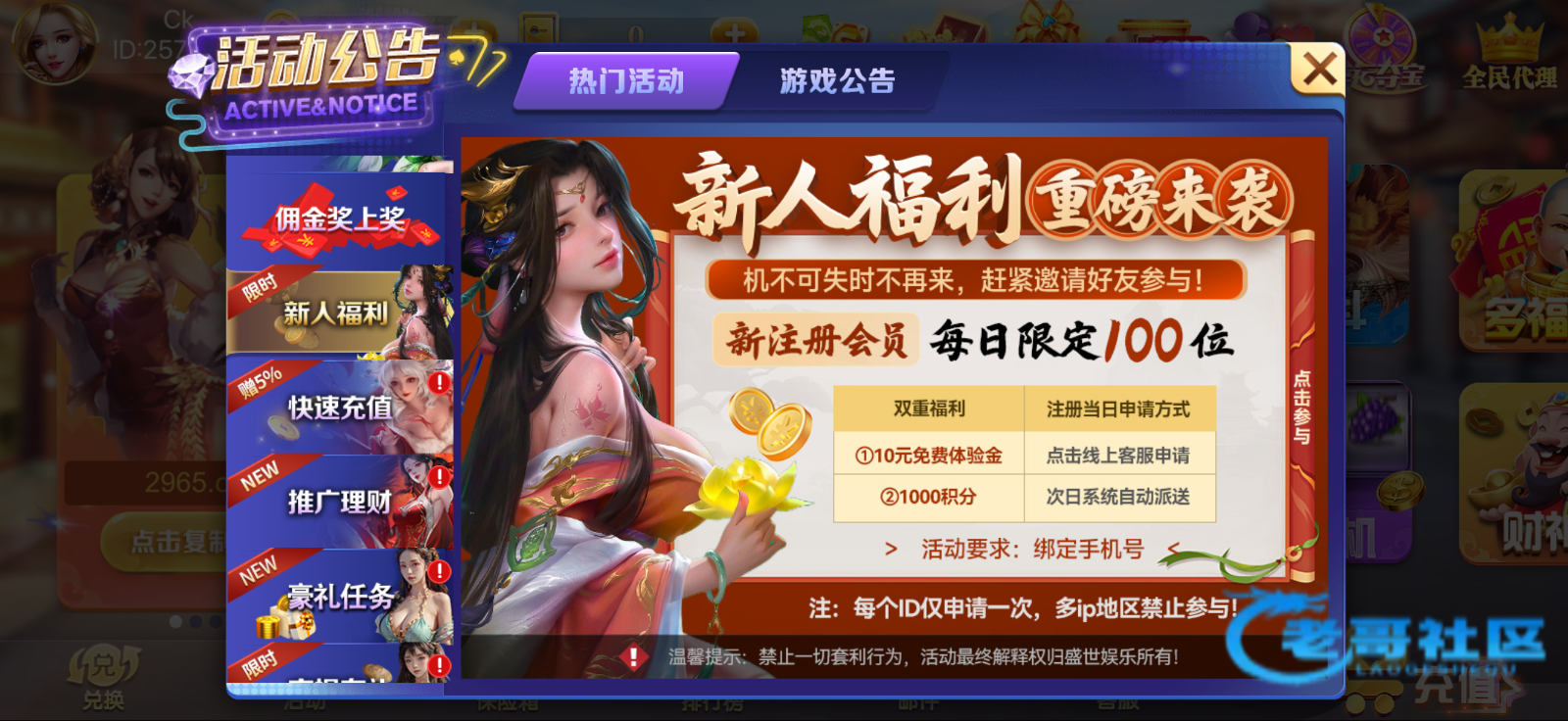 【盛世棋牌-注册送10彩金】