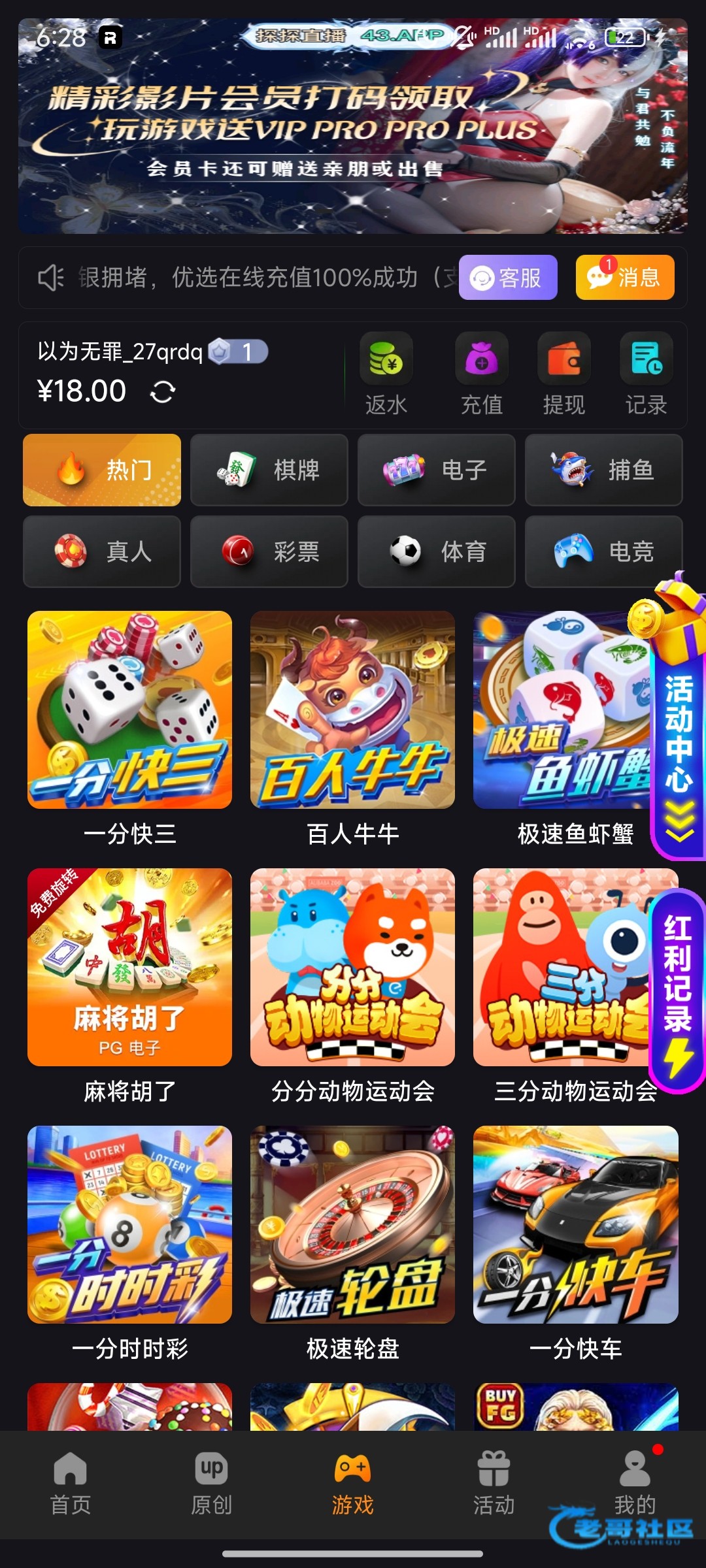 【探探直播】电话回访彩金