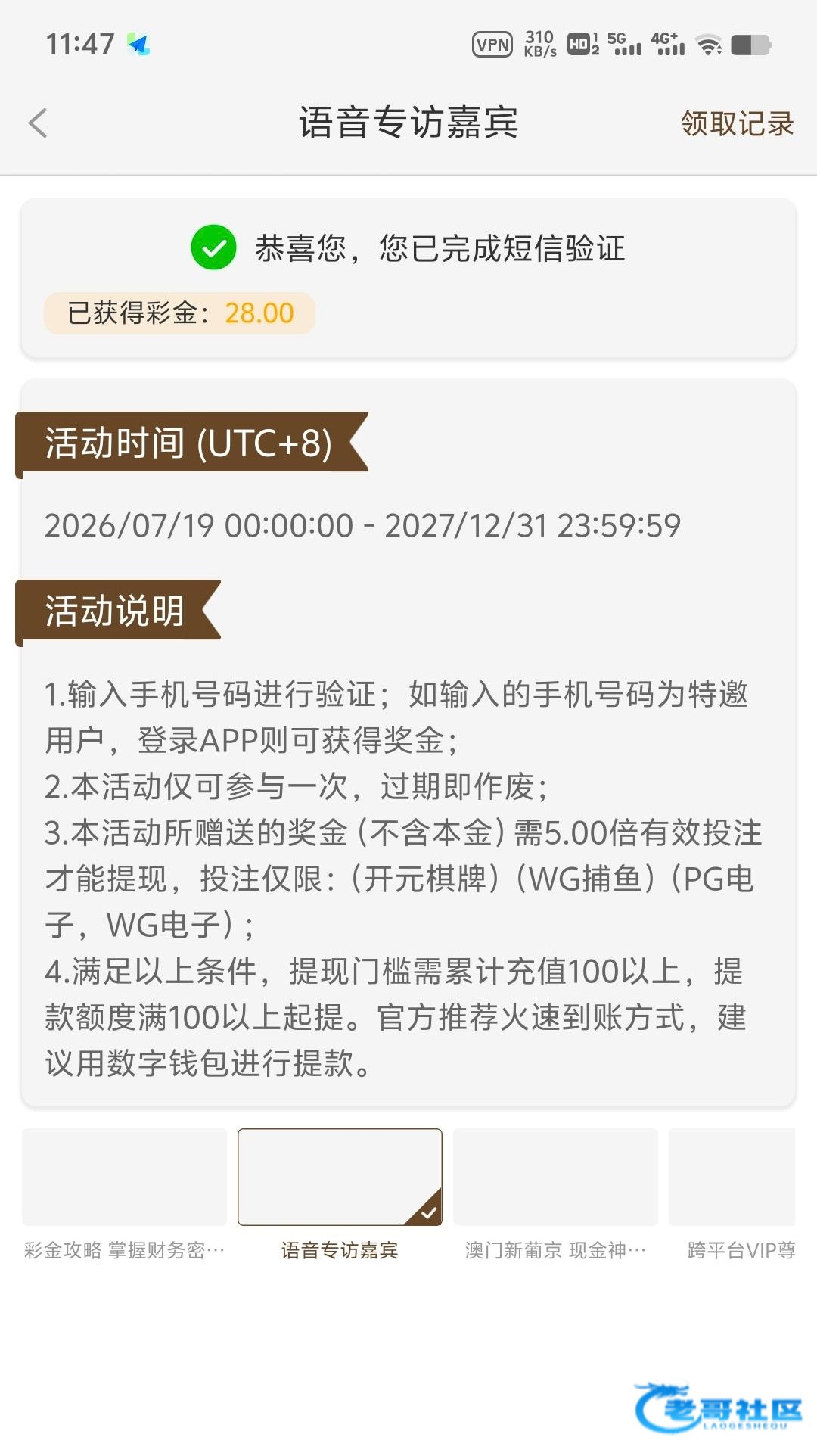 【新葡京228-特邀自助彩金】