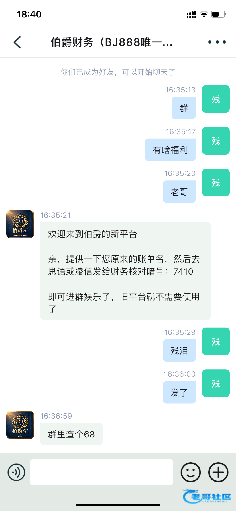 【凌信伯爵换平台彩金】