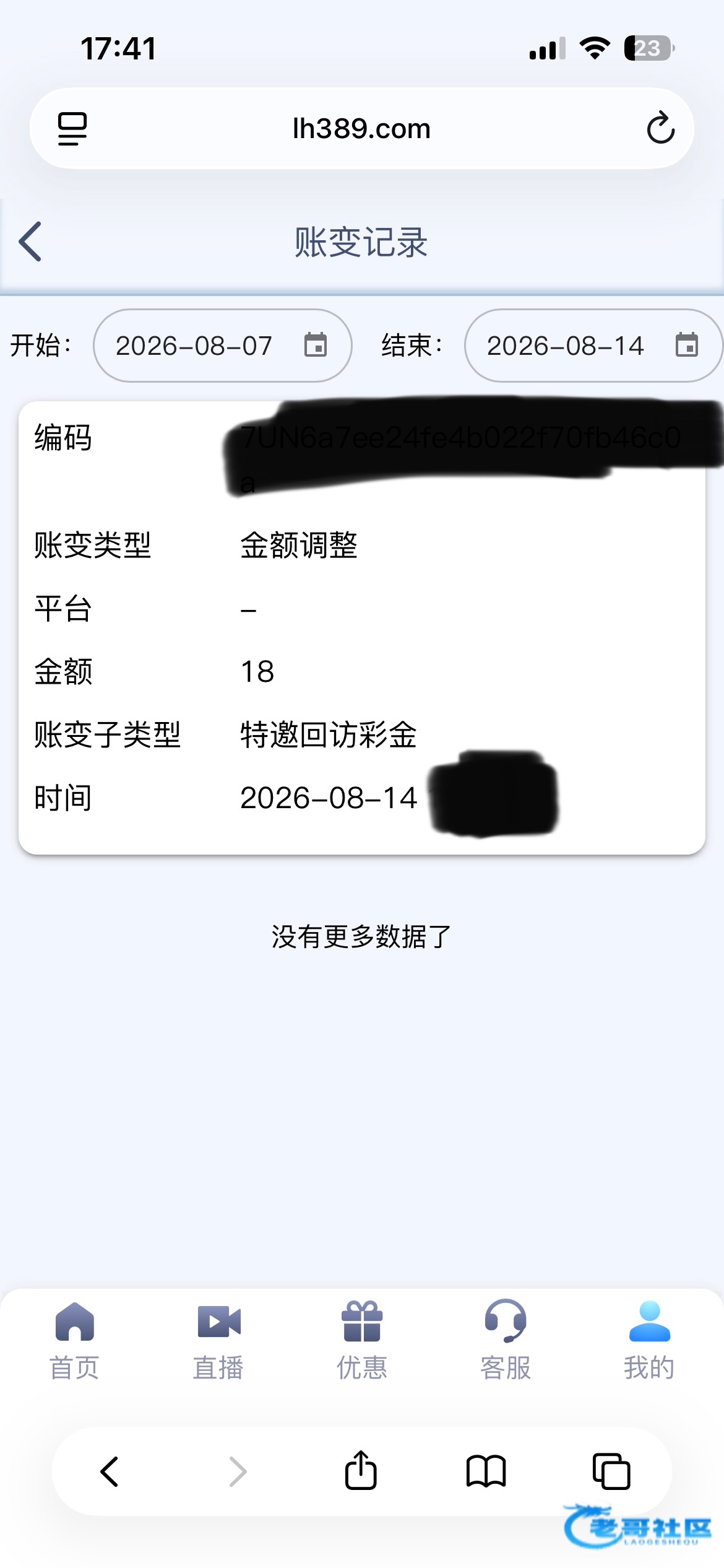 【雷火】—✅—回归彩金