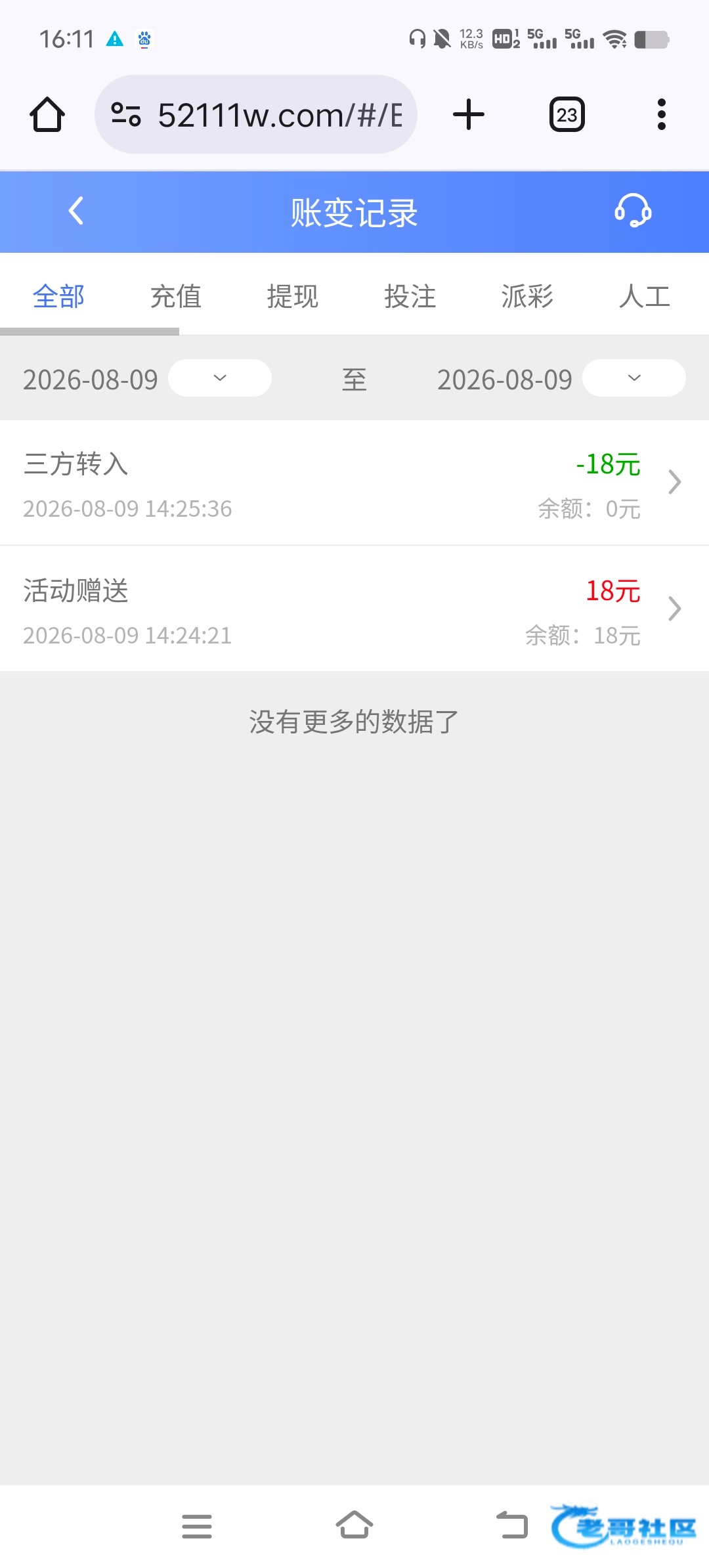 【金沙52111】—✅—电话彩金