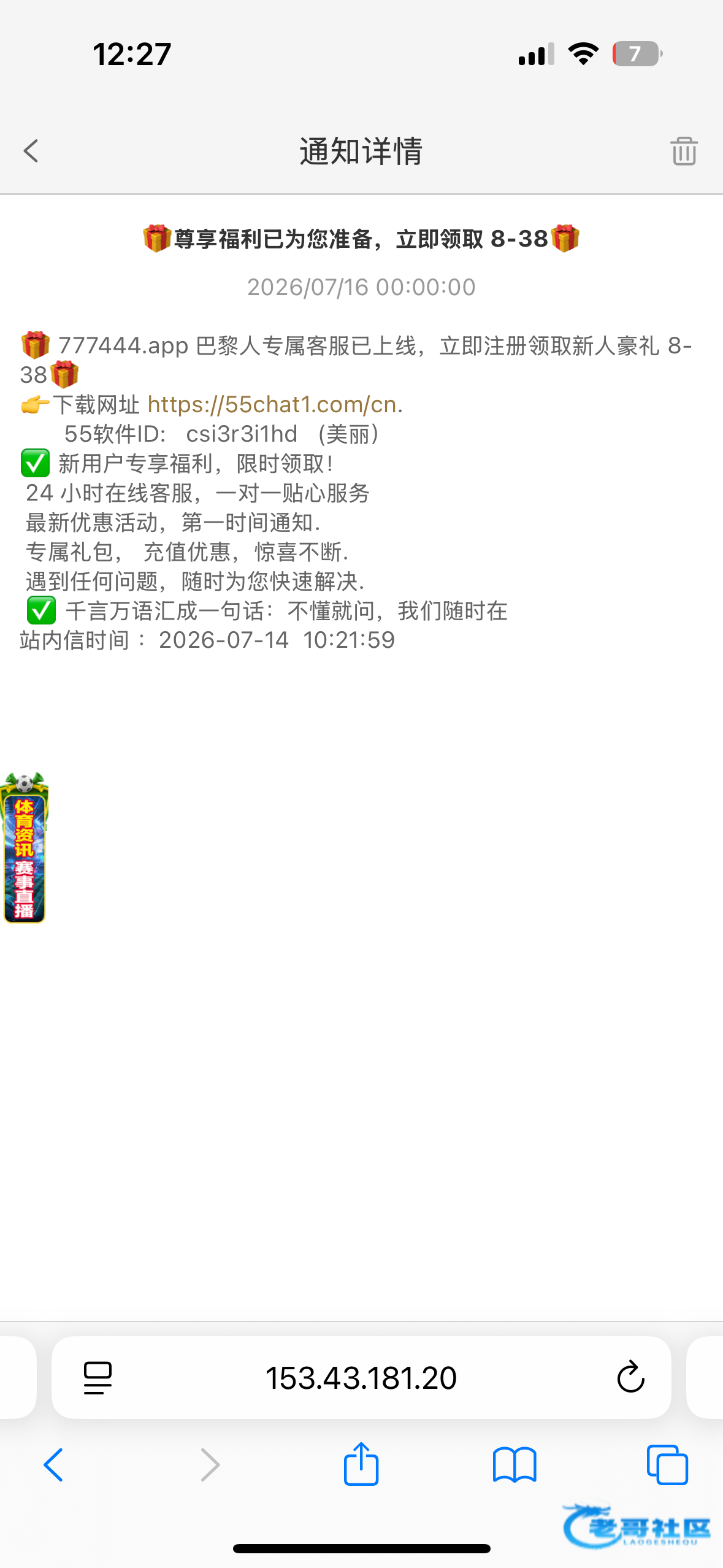【巴黎人777444】站内信彩金