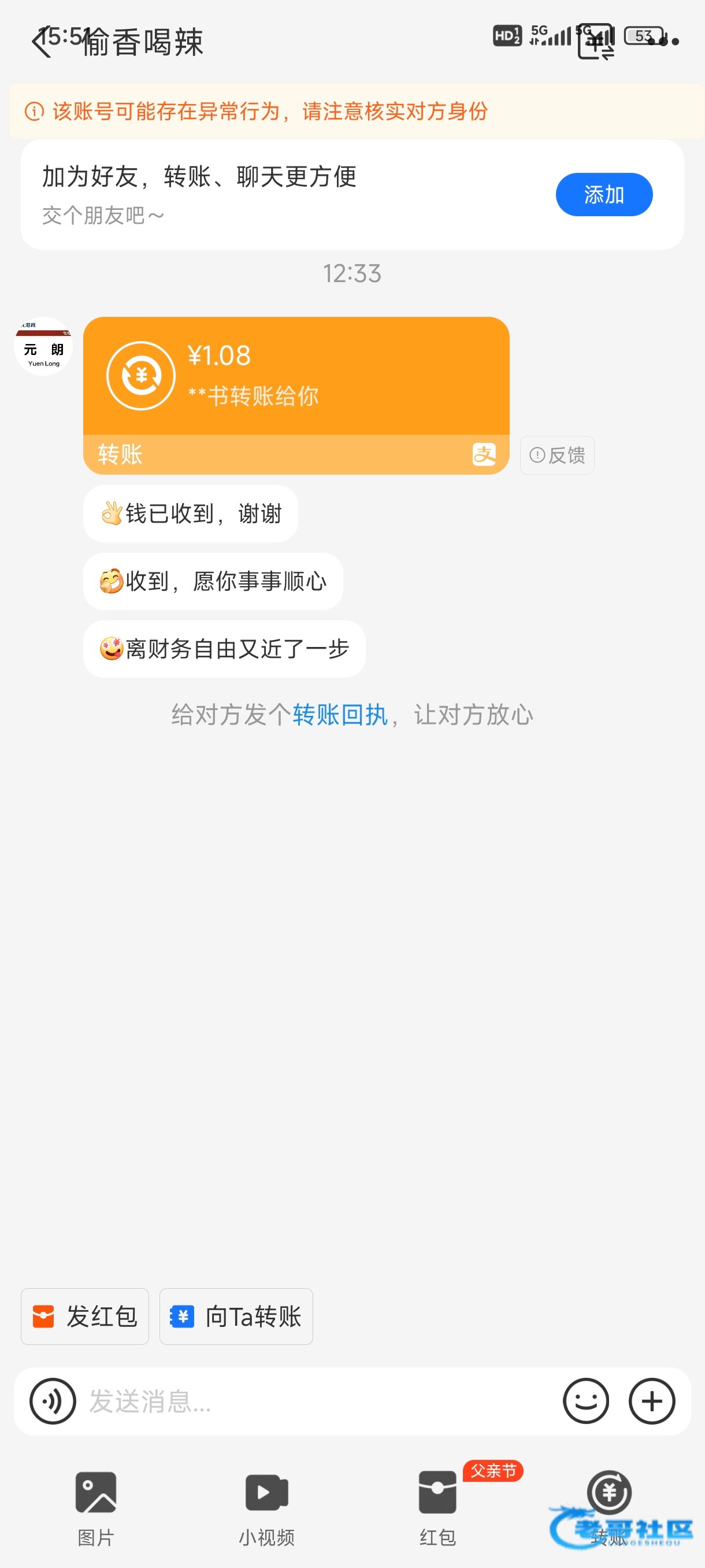 【元朗jnd】—✅—碰瓷回访