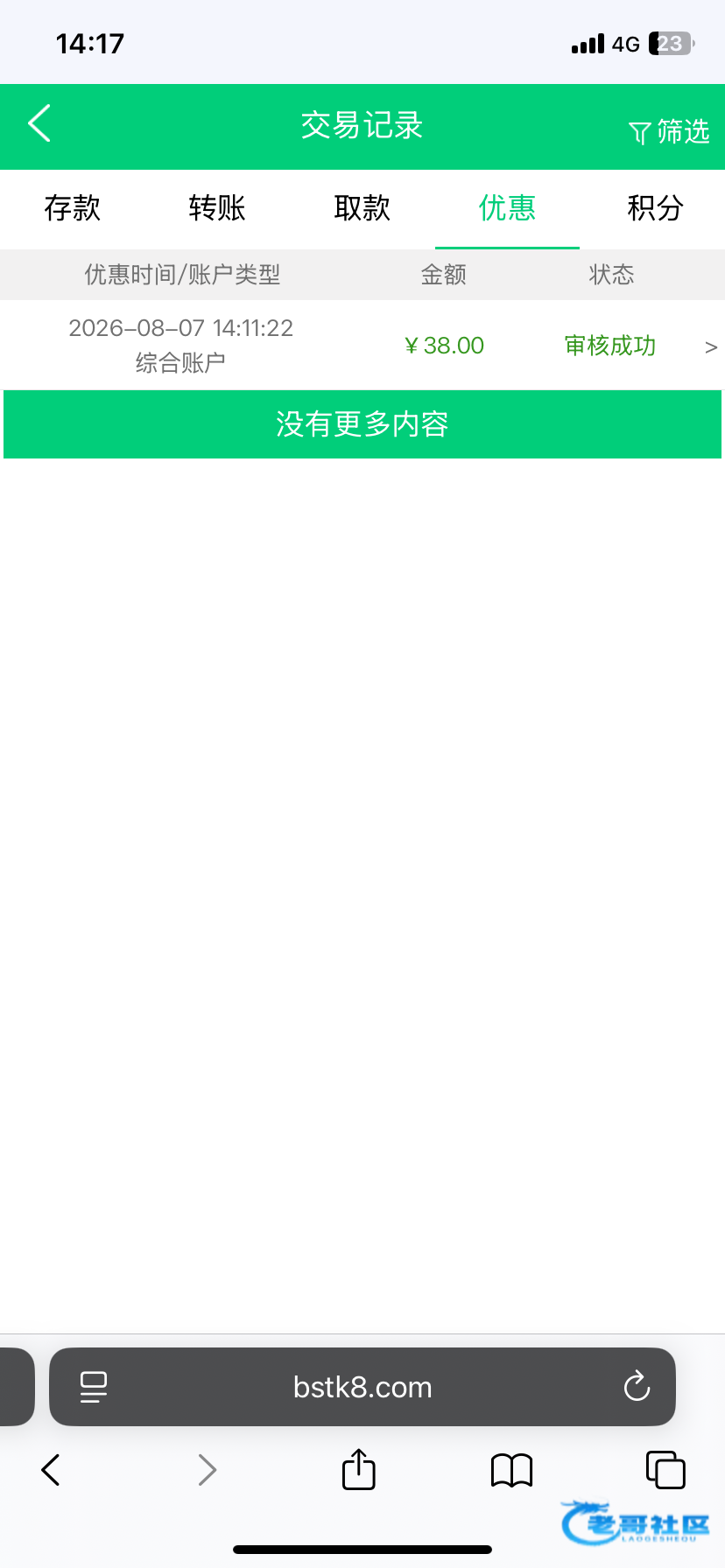 【贝斯特】—✅—电话彩金