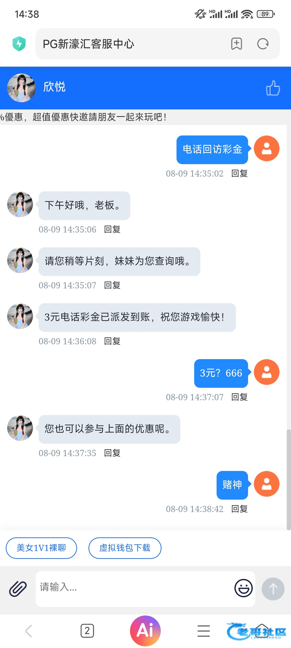 【新濠汇4022】—✅—电话彩金