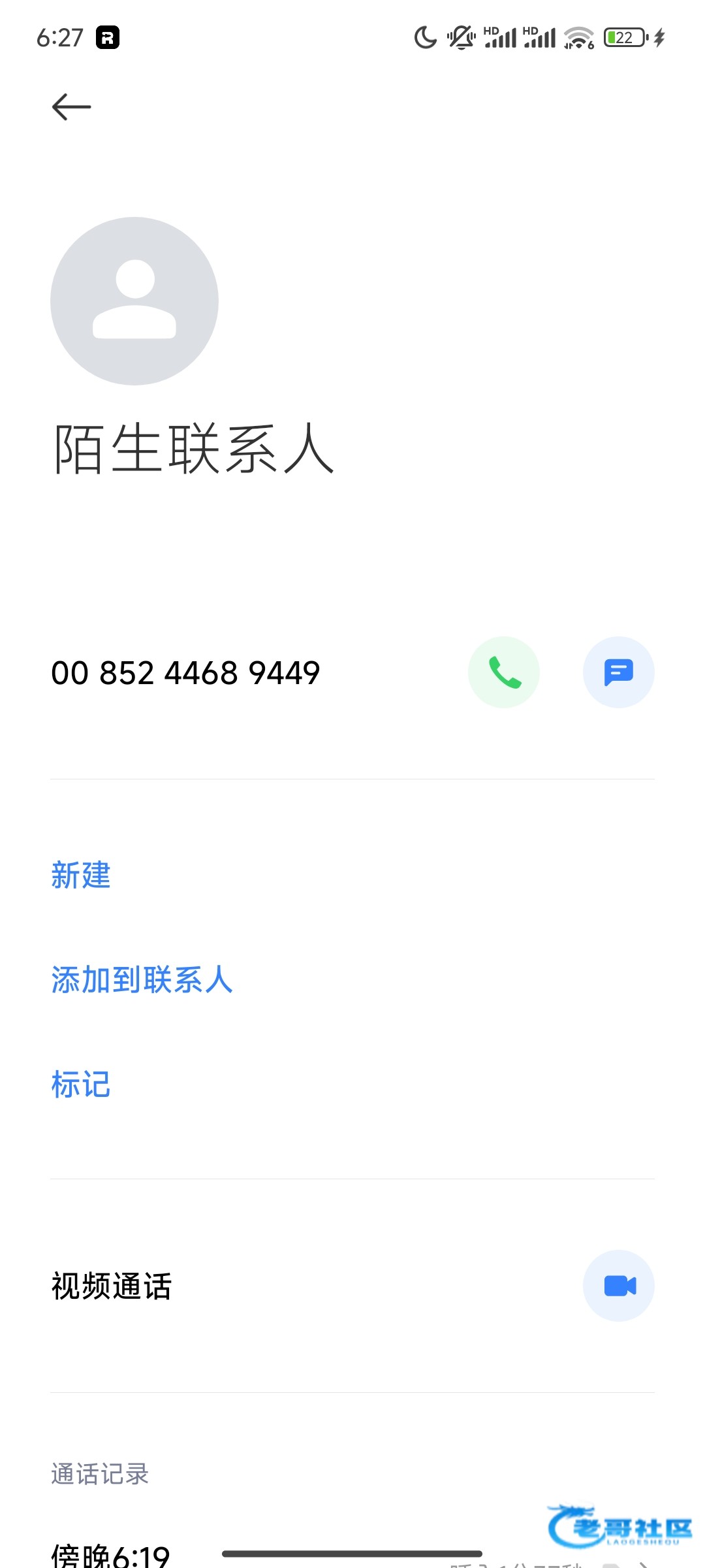 【探探直播】电话回访彩金