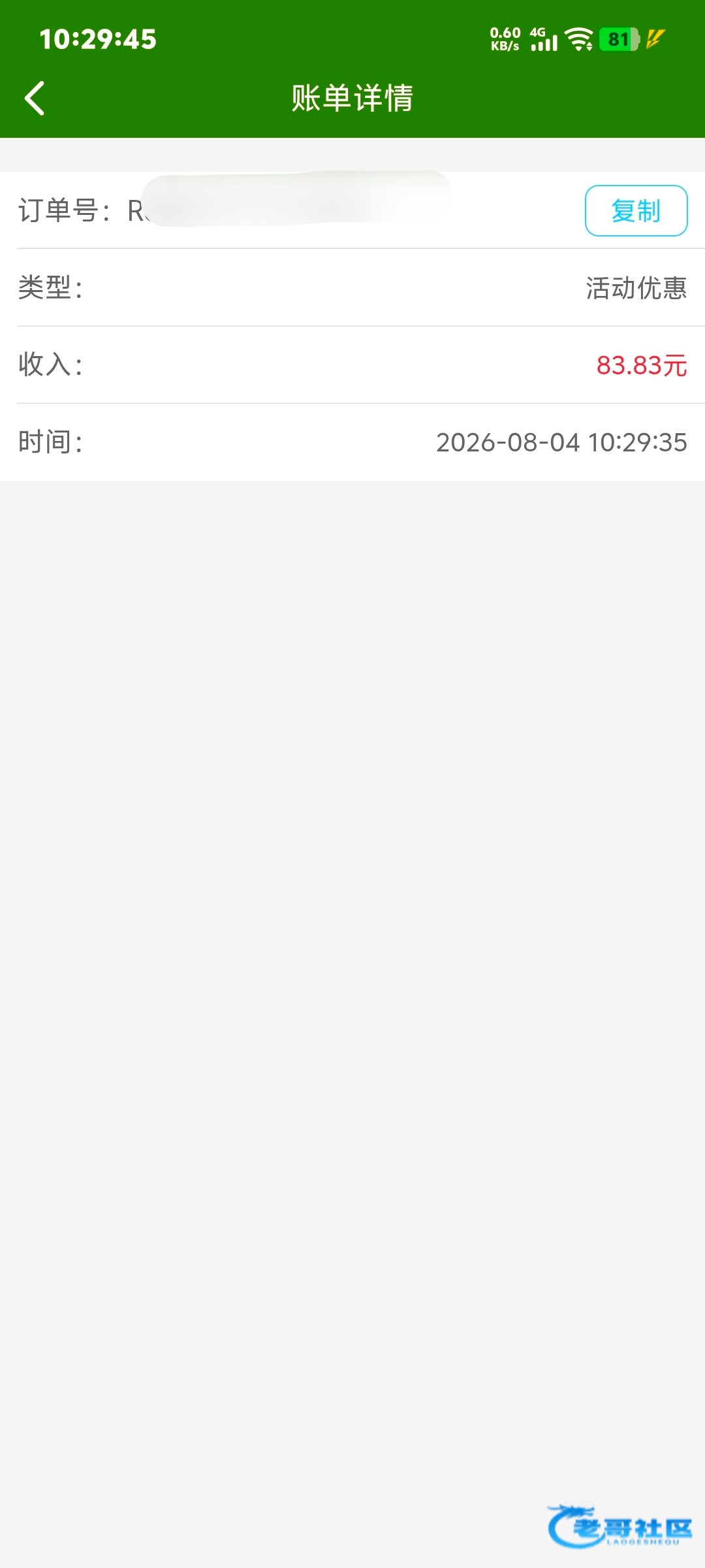 【8818彩票-兑换码彩金】