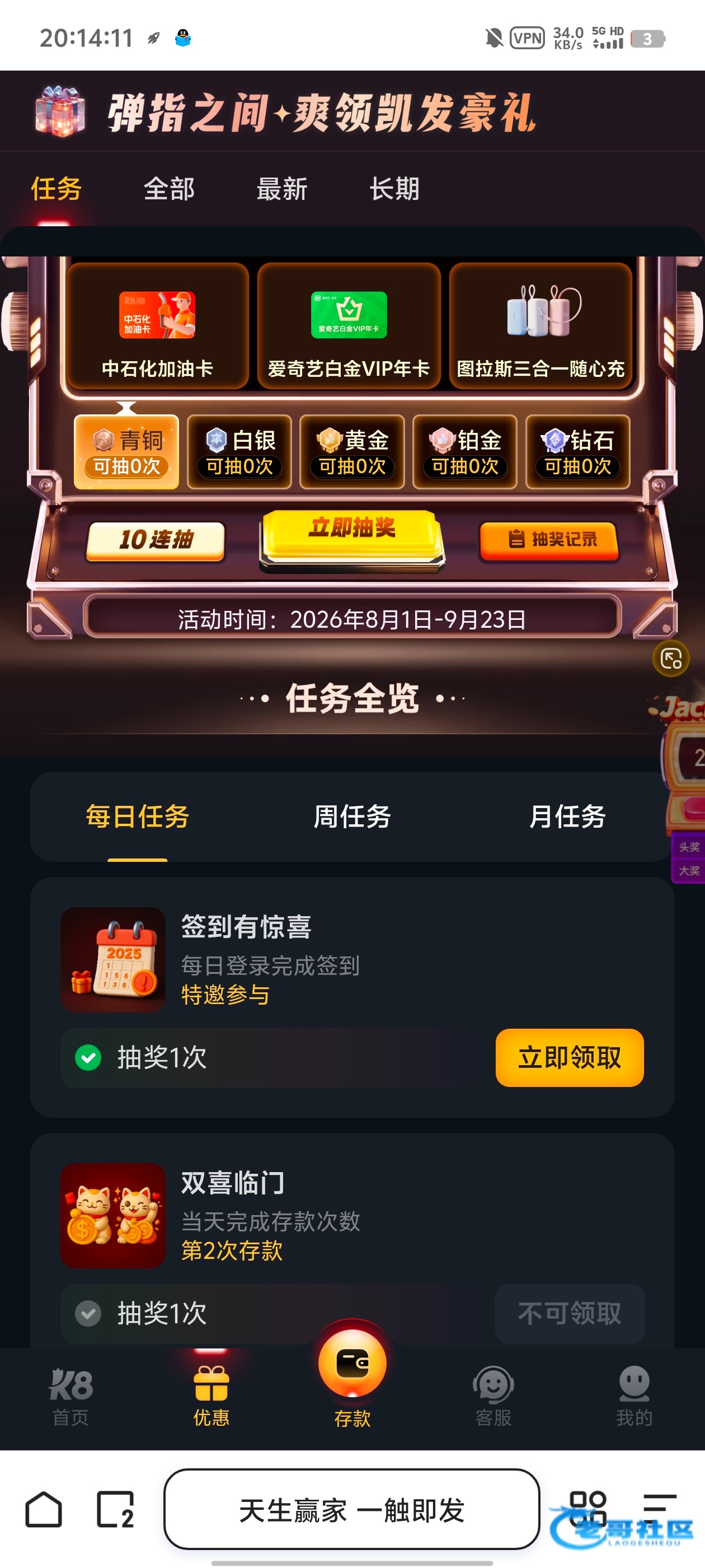 【k8凯发】特邀签到抽奖