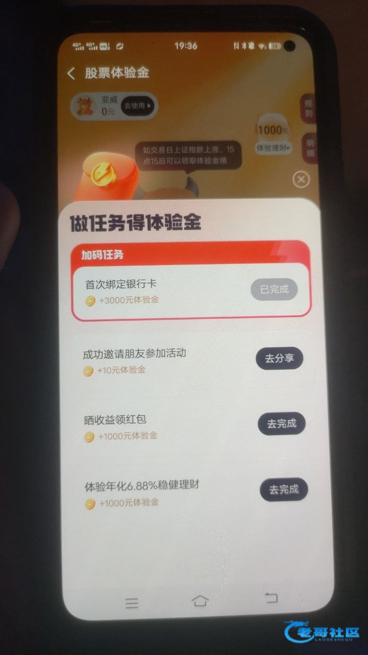 【蚂蚁财富红包 自己试试】