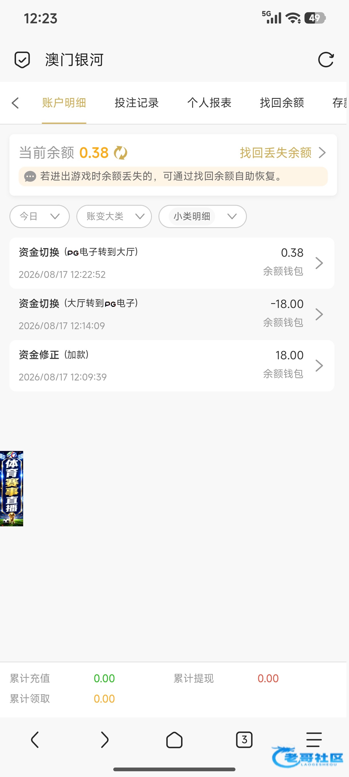 【银河3829】—✅—电话彩金