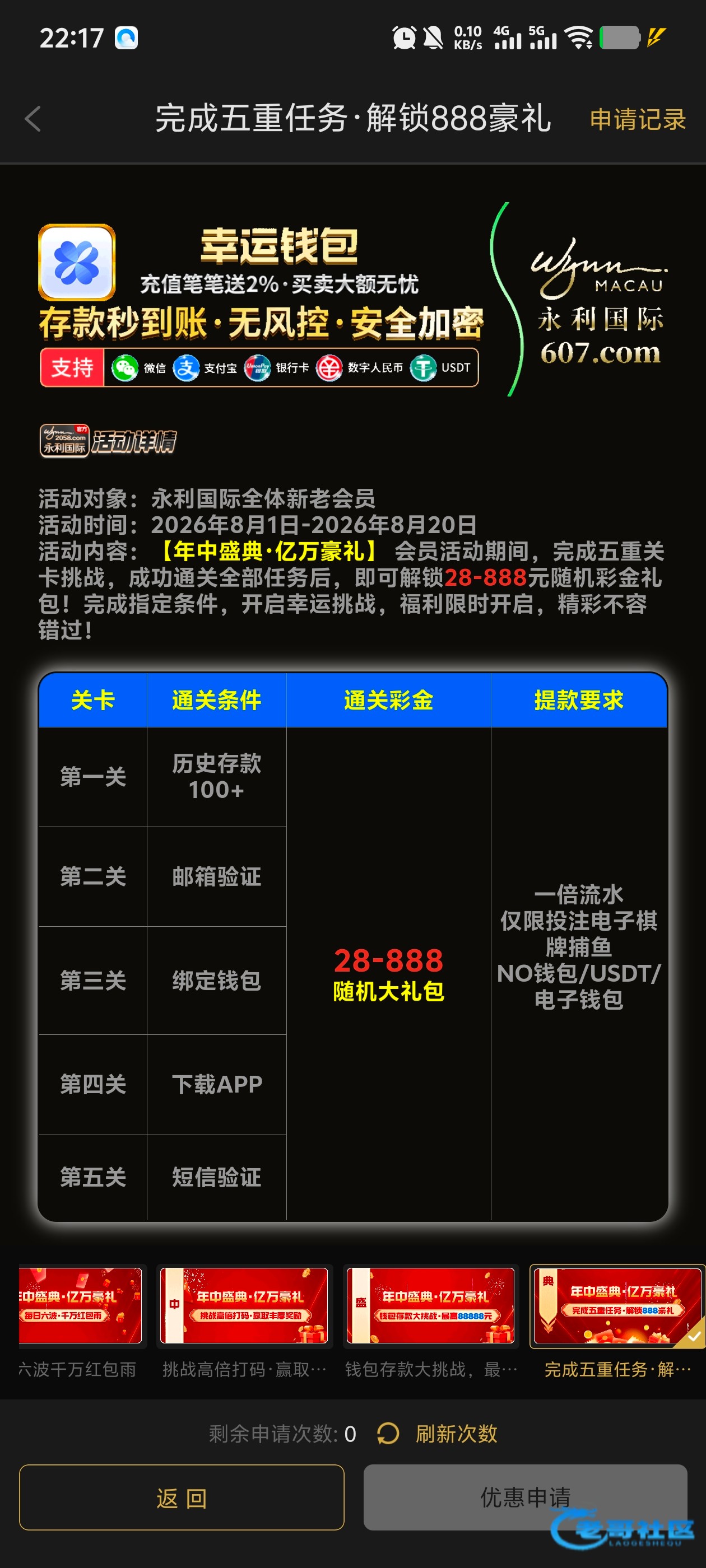 【永利607】历史存款回馈