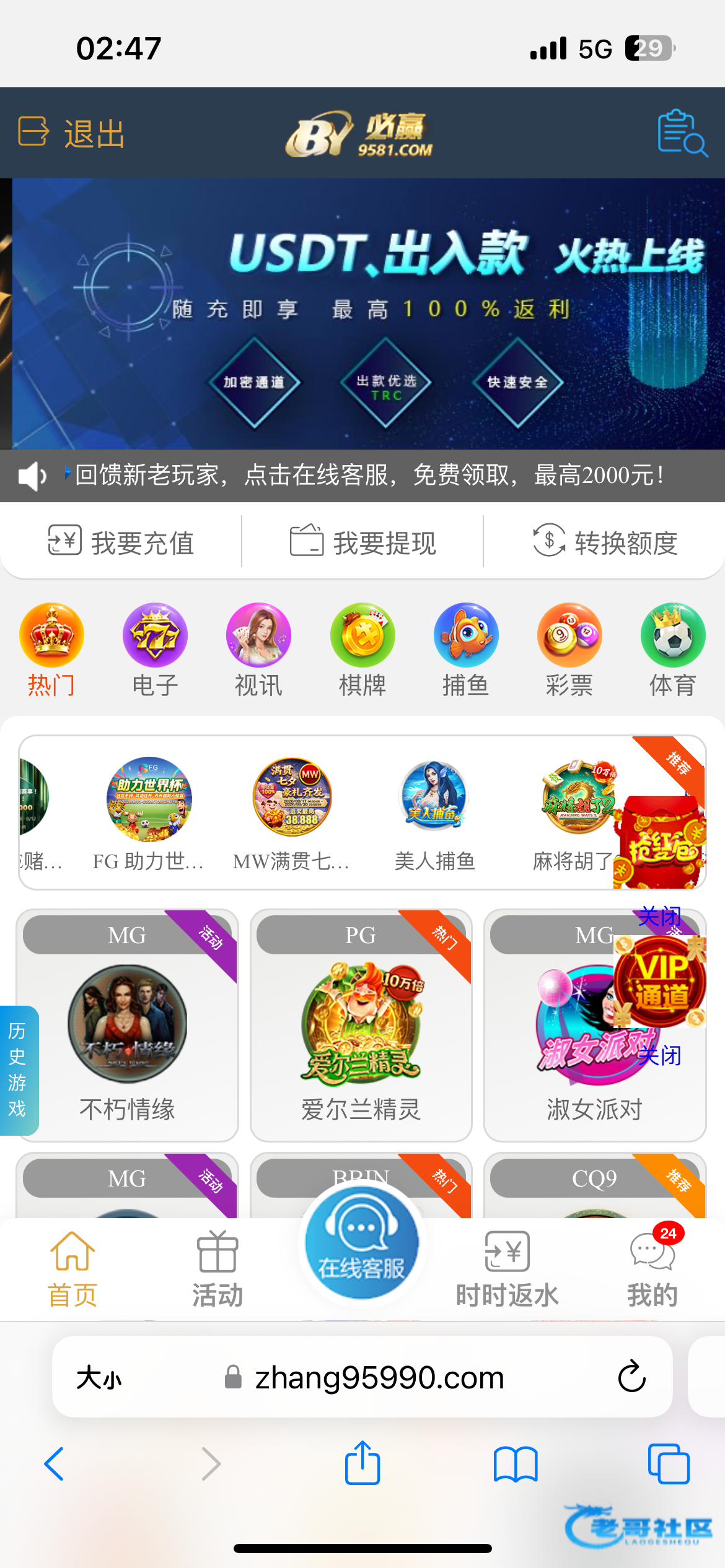 【必赢9581】注册新平台彩金