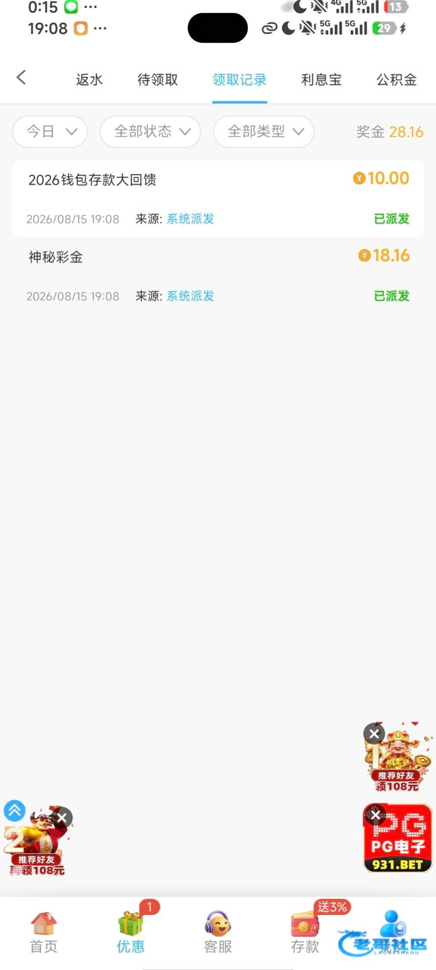【新葡京931】—✅—神秘彩金