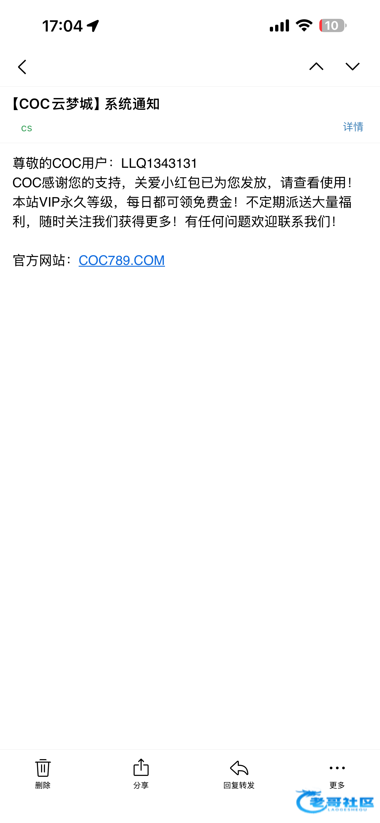 【云梦城】—✅—邮箱回馈