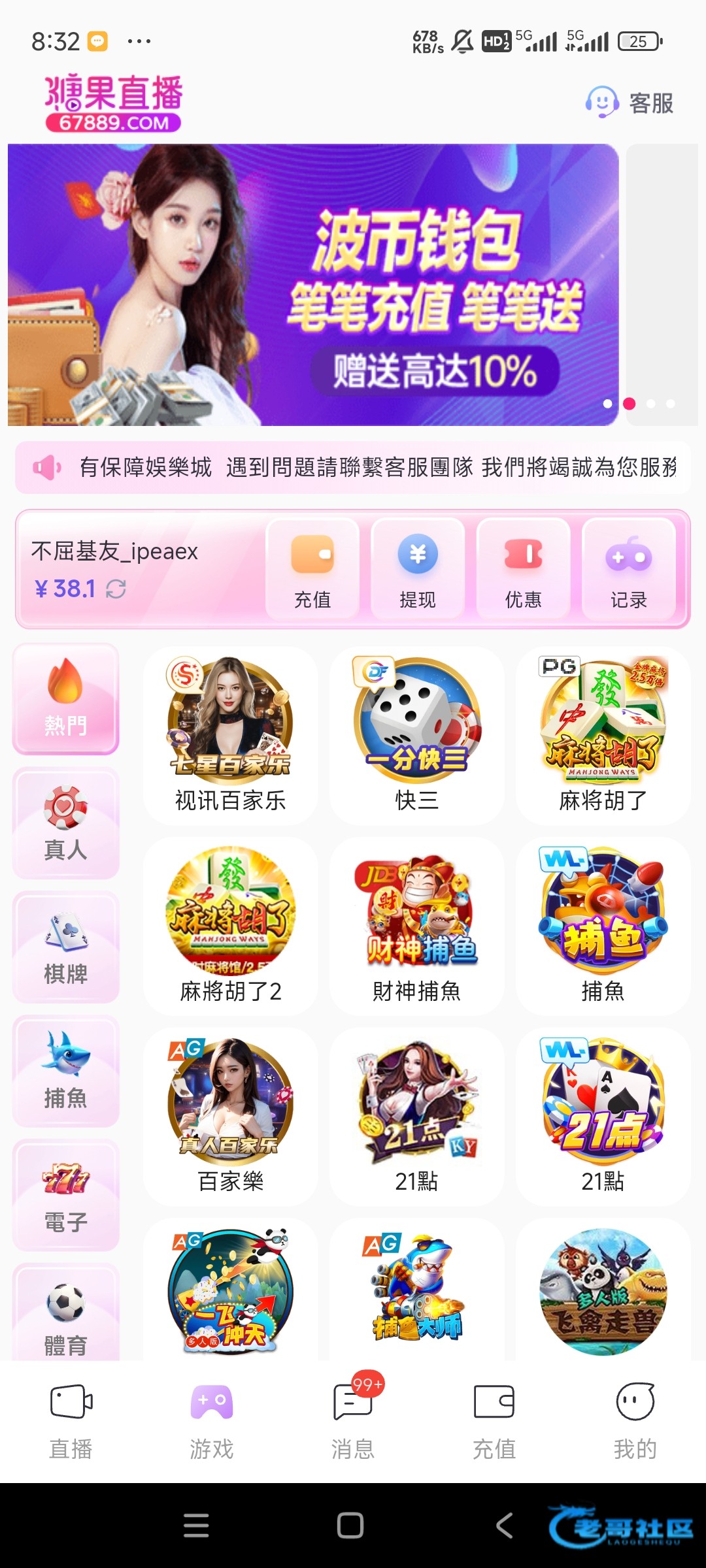【糖果直播】—✅—电话特邀