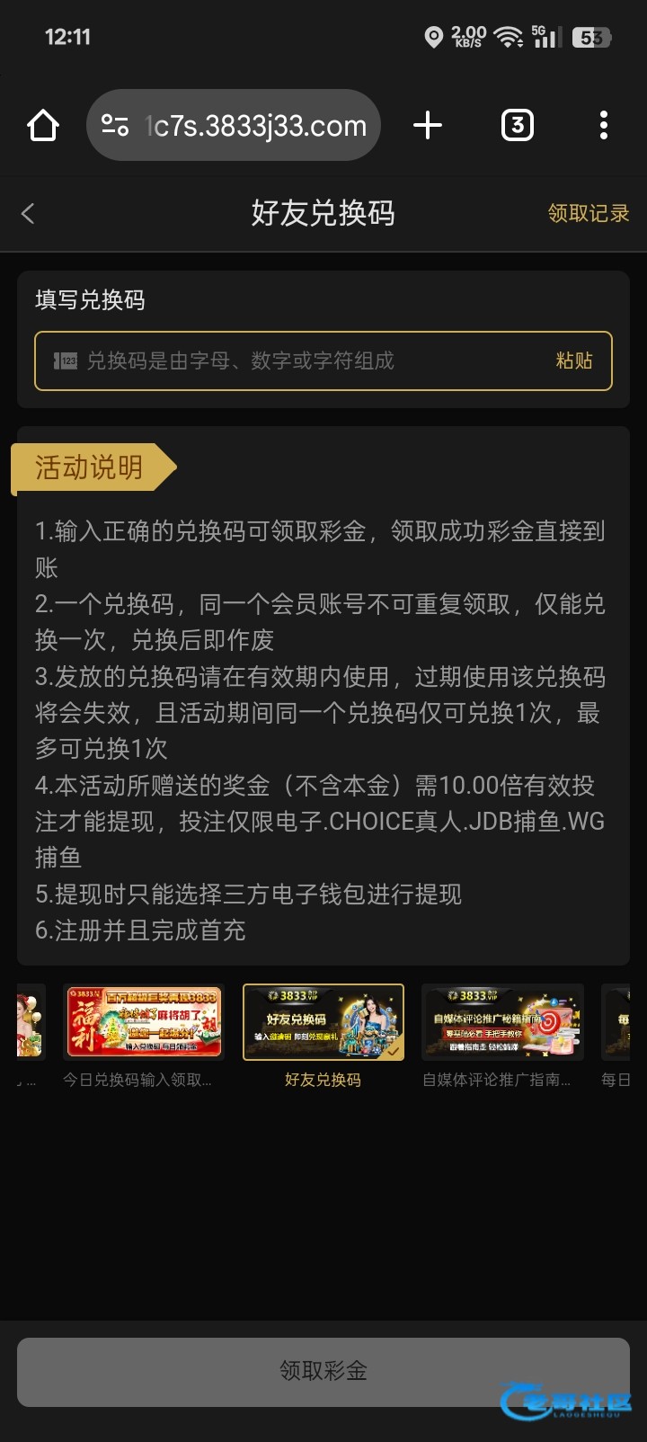 【威尼斯913-站内反馈兑换码】