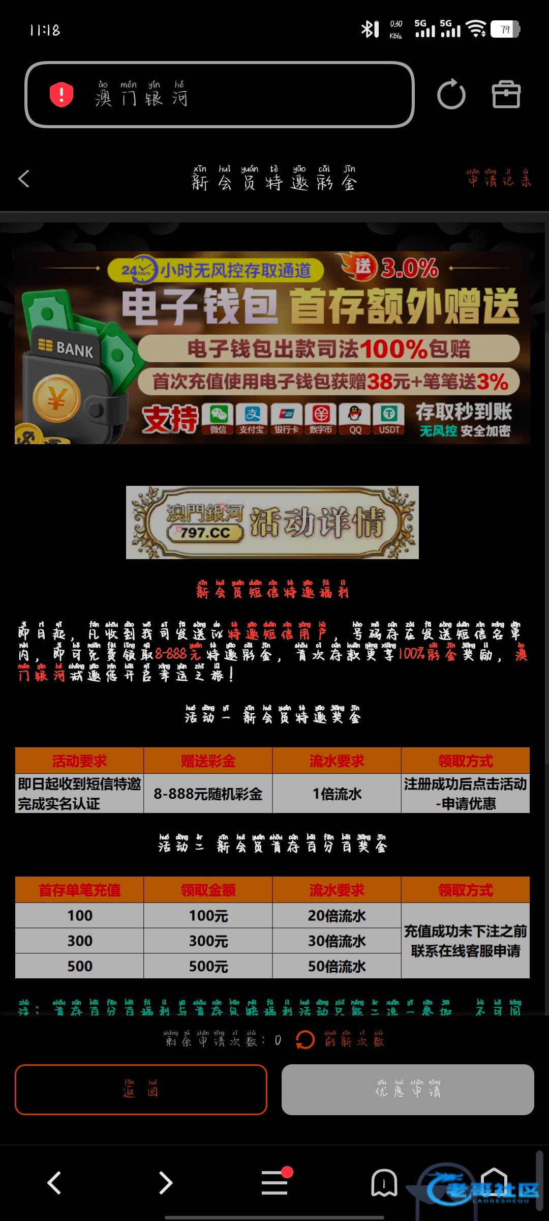 【银河797】—✅—特邀彩金