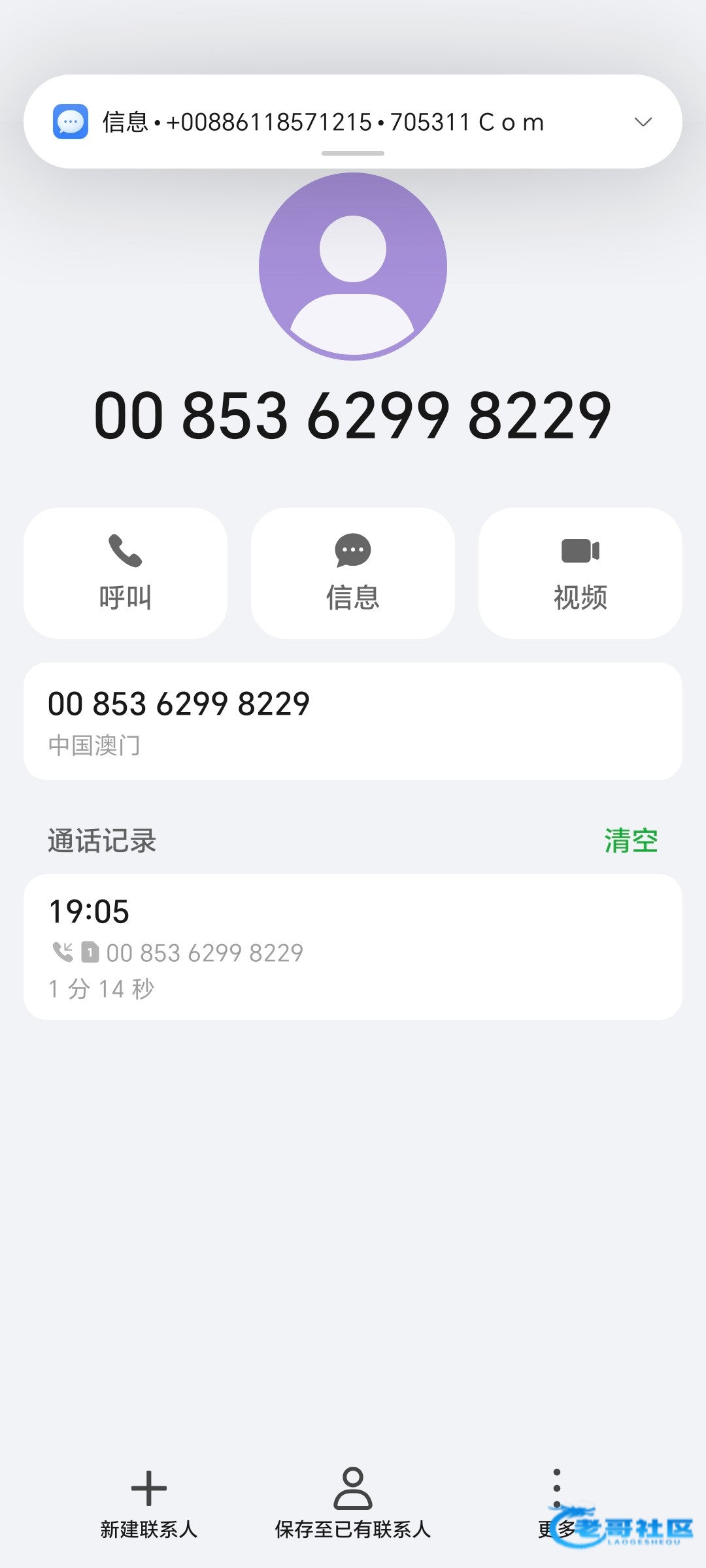 【488国际】碰瓷电话彩金