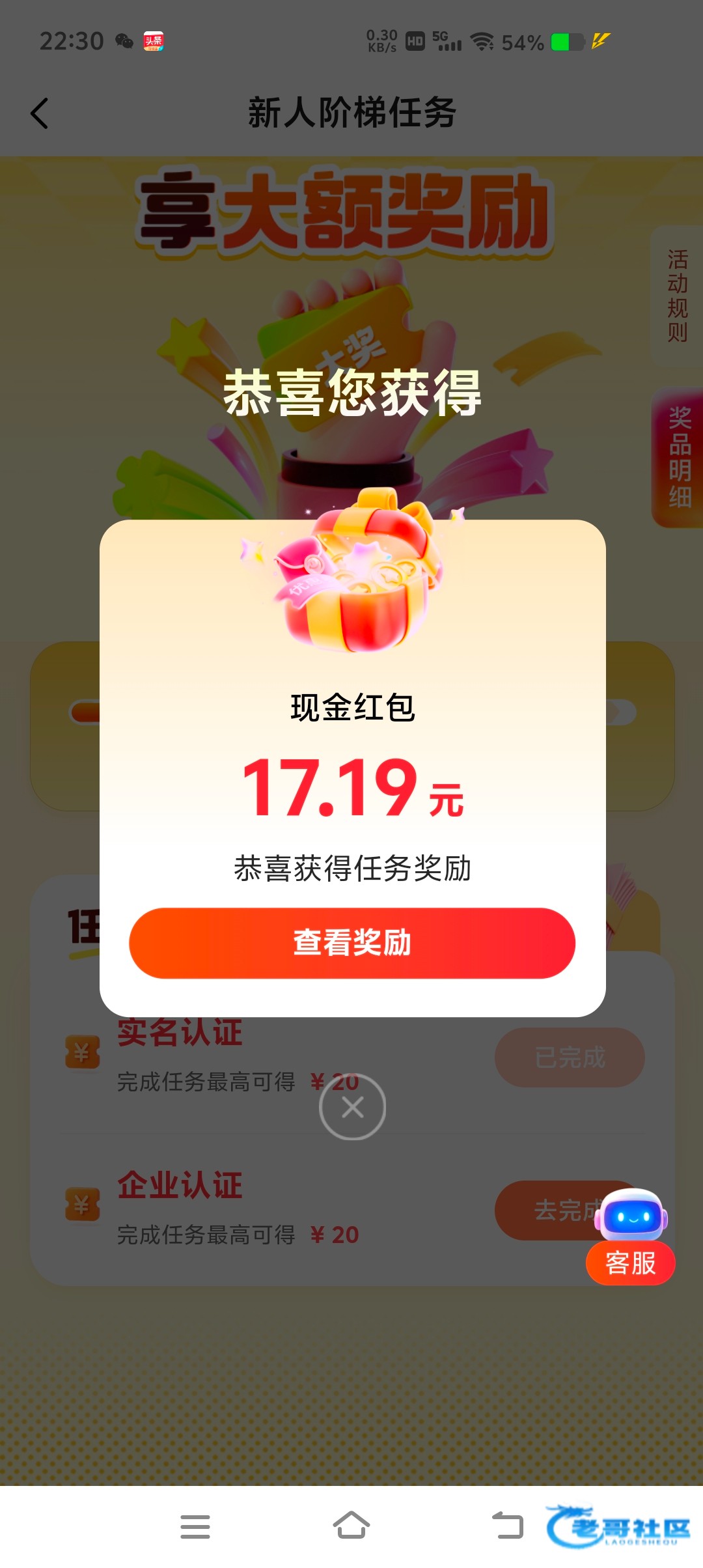 【易达宝货主注册新人奖】