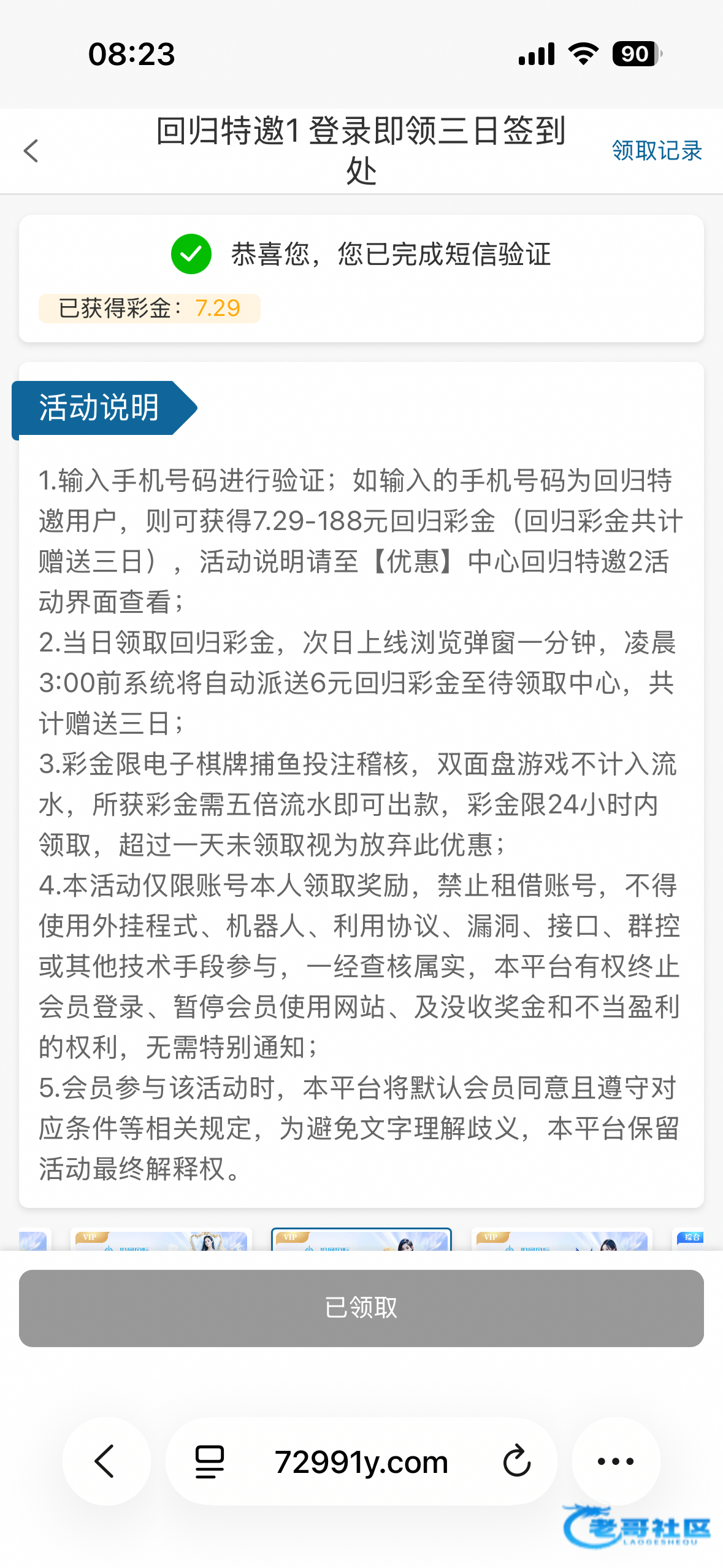 【银河72991】—✅—回归彩金