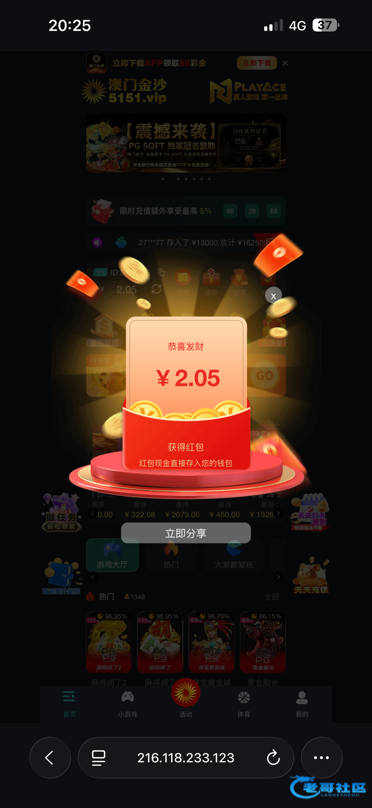 【金沙5151】登录随机红包