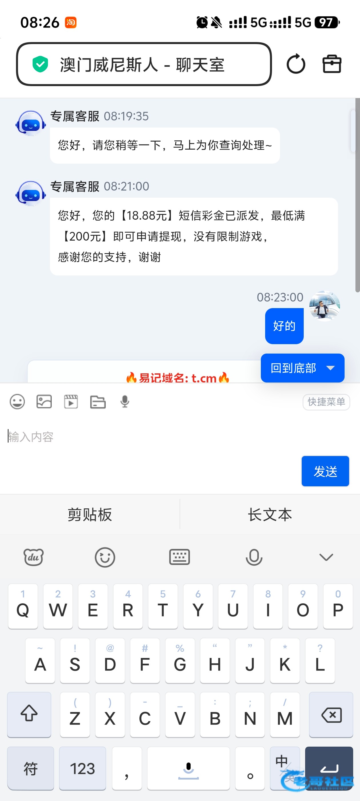 【威尼斯T】—✅—短信特邀