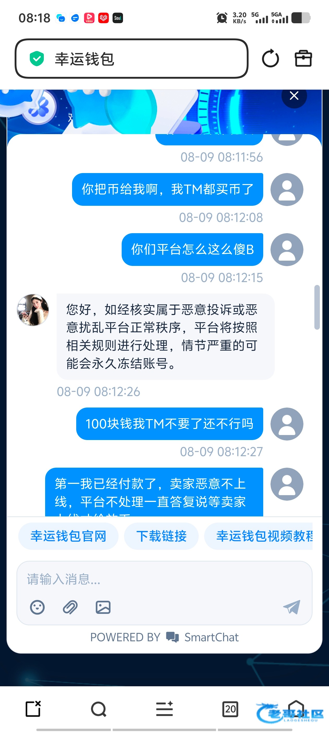 【幸运钱包黑钱客服不作为】