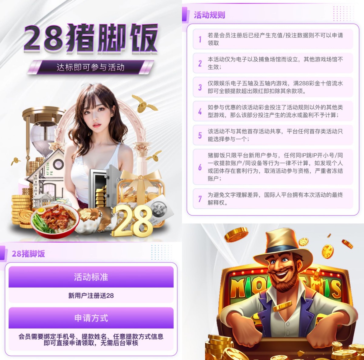 【国际人】⚜️100+100⚜️专属活动