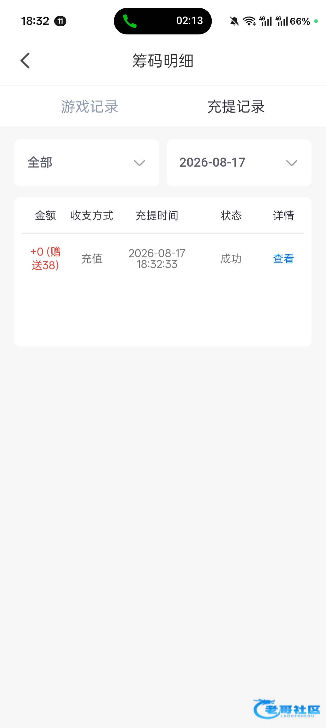 【趣夜直播】—✅—电话特邀