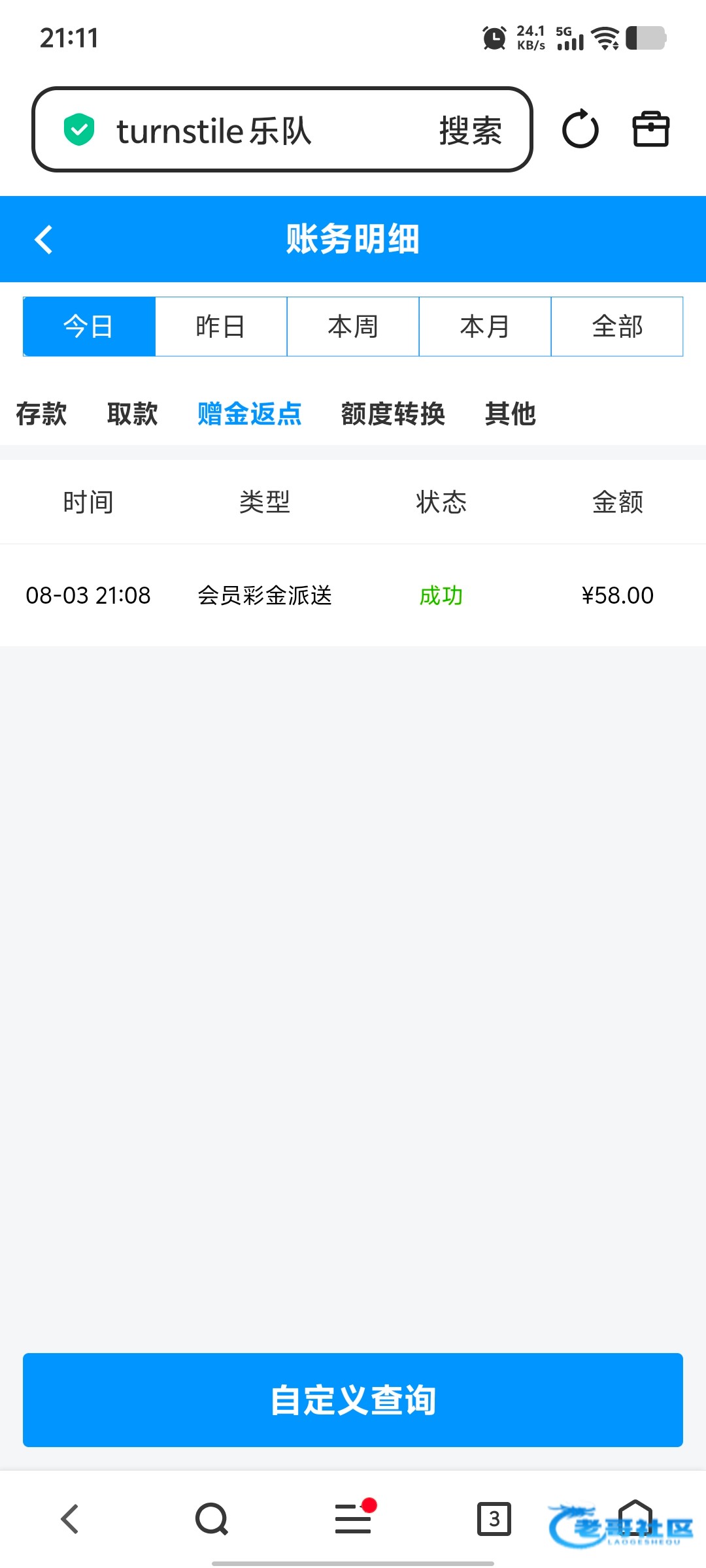 【新葡京9030】—✅—回归礼包