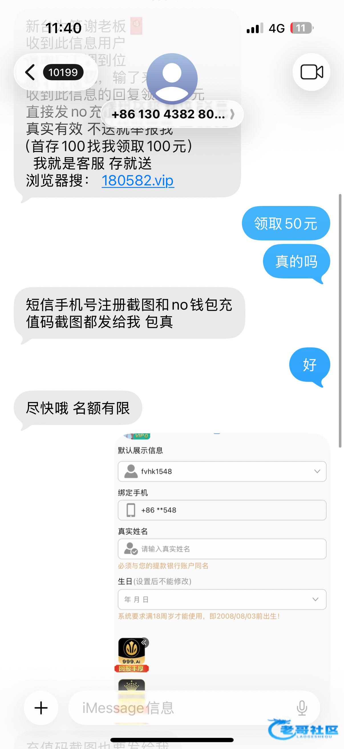 【短信代充送钱-交流】