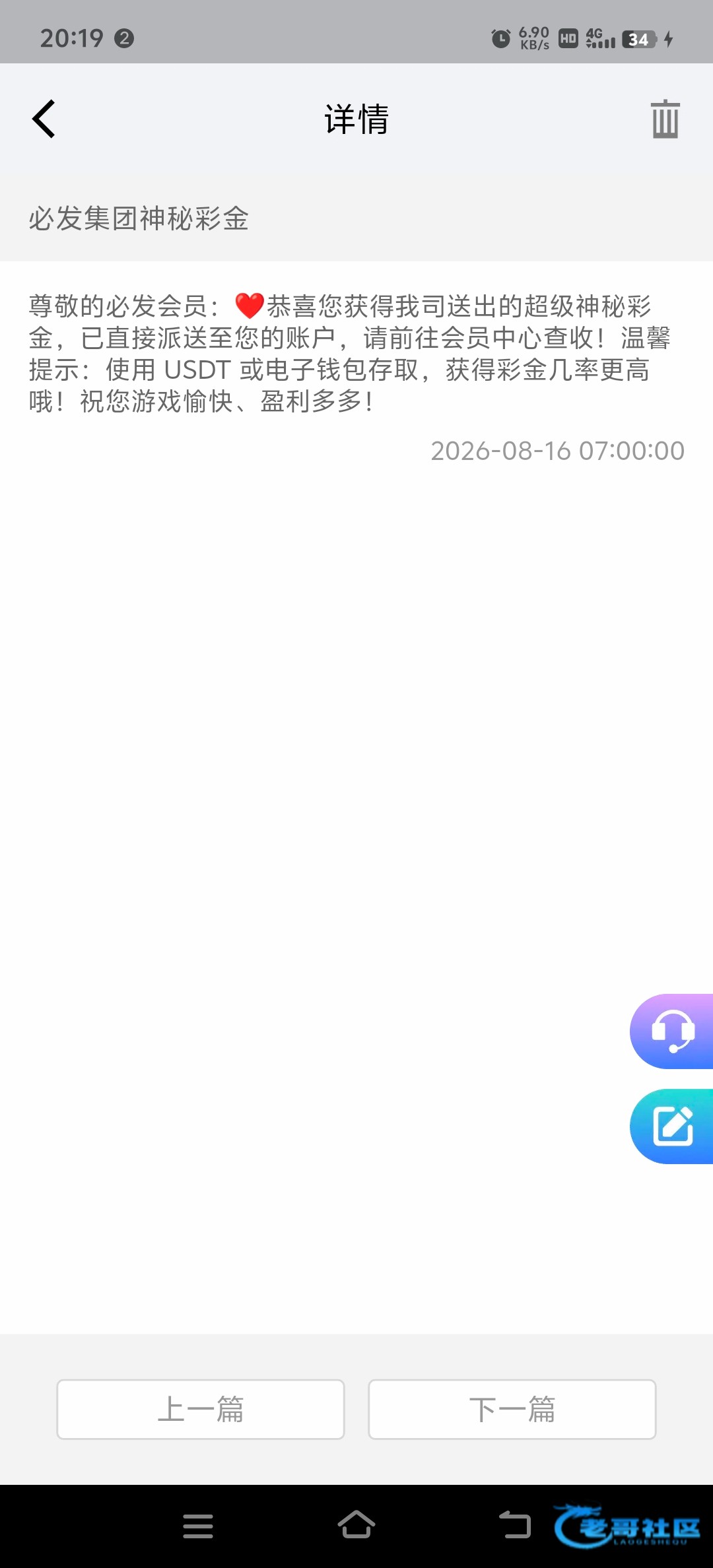 【必发7790】—✅—神秘彩金